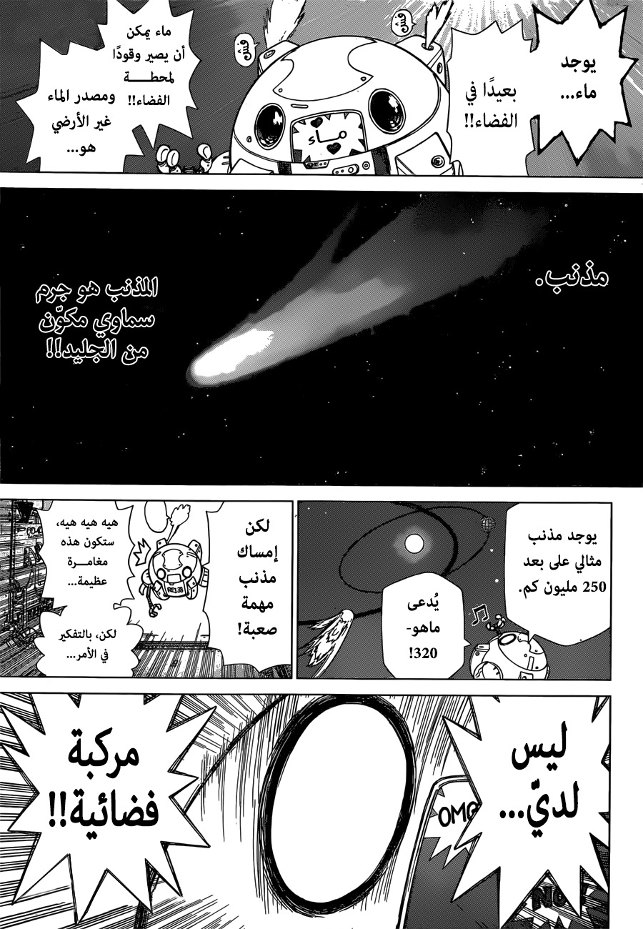 Read Dr.Stone reboot Byakuya AR Manga Online