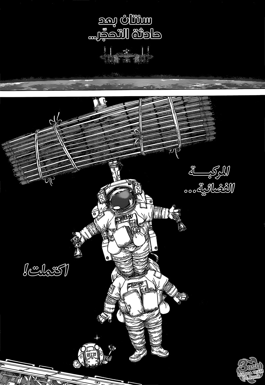 Read Dr.Stone reboot Byakuya AR Manga Online