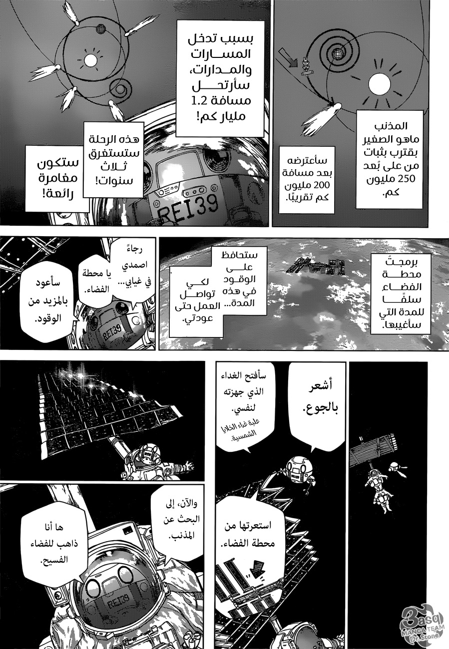 Read Dr.Stone reboot Byakuya AR Manga Online