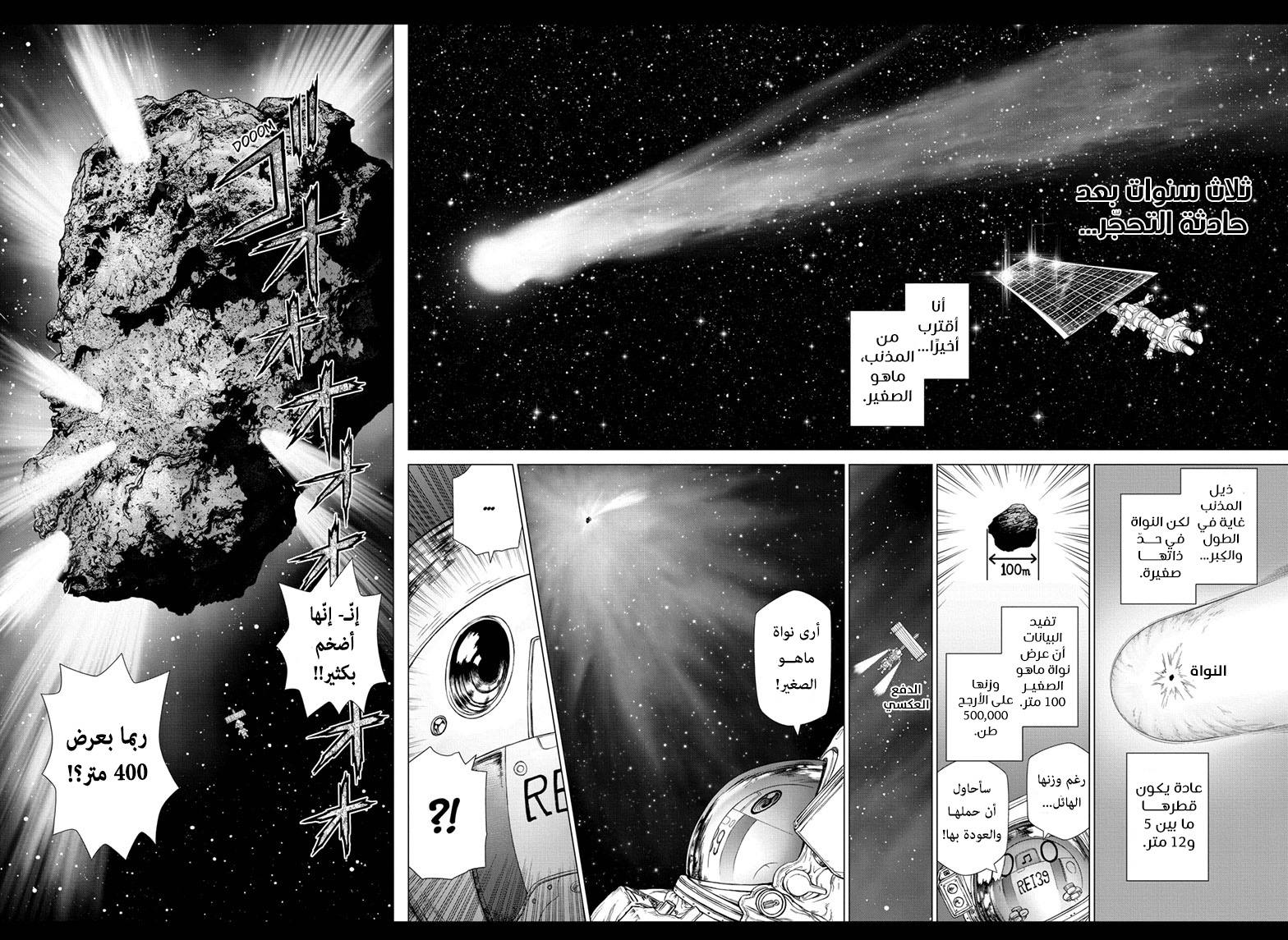 Read Dr.Stone reboot Byakuya AR Manga Online