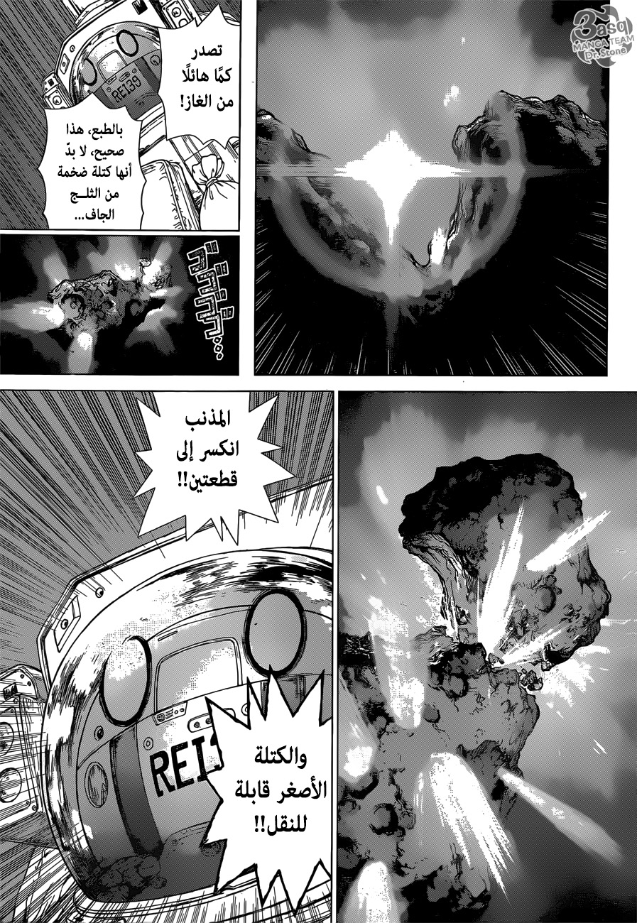 Read Dr.Stone reboot Byakuya AR Manga Online