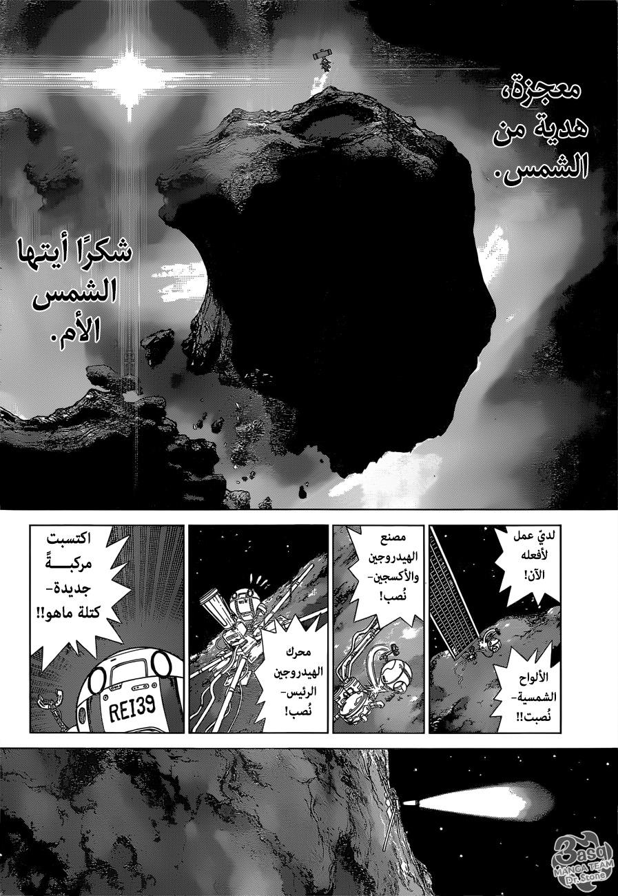 Read Dr.Stone reboot Byakuya AR Manga Online