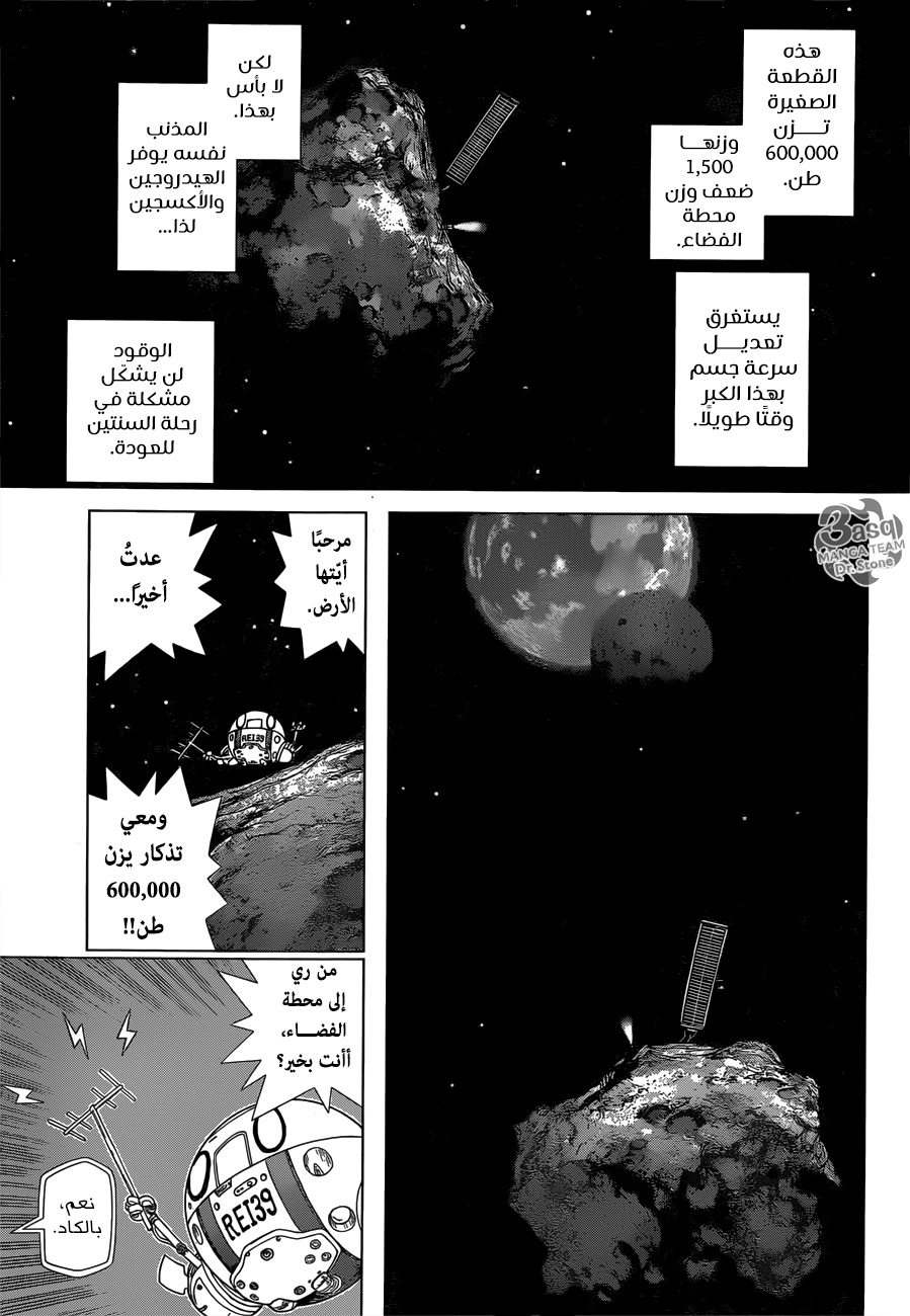 Read Dr.Stone reboot Byakuya AR Manga Online