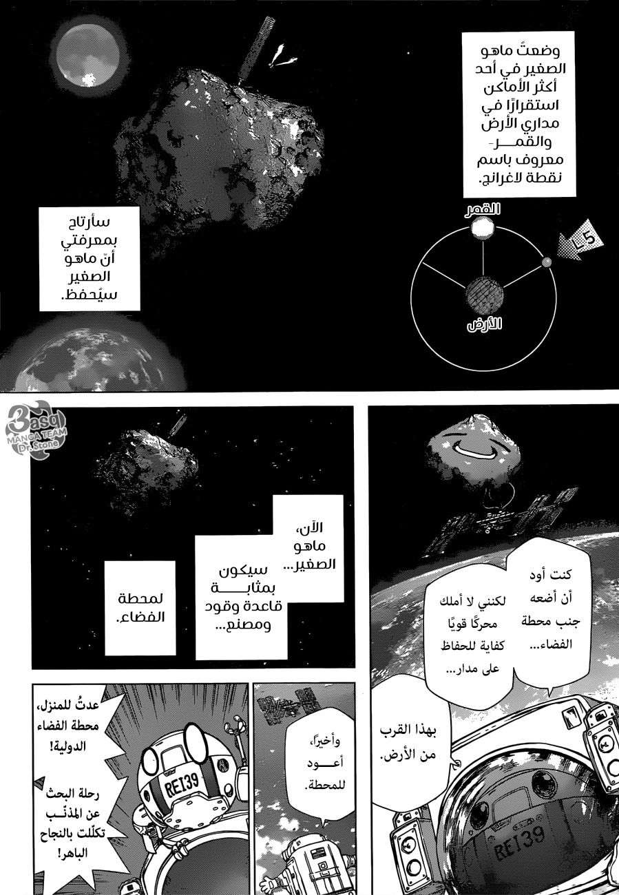 Read Dr.Stone reboot Byakuya AR Manga Online