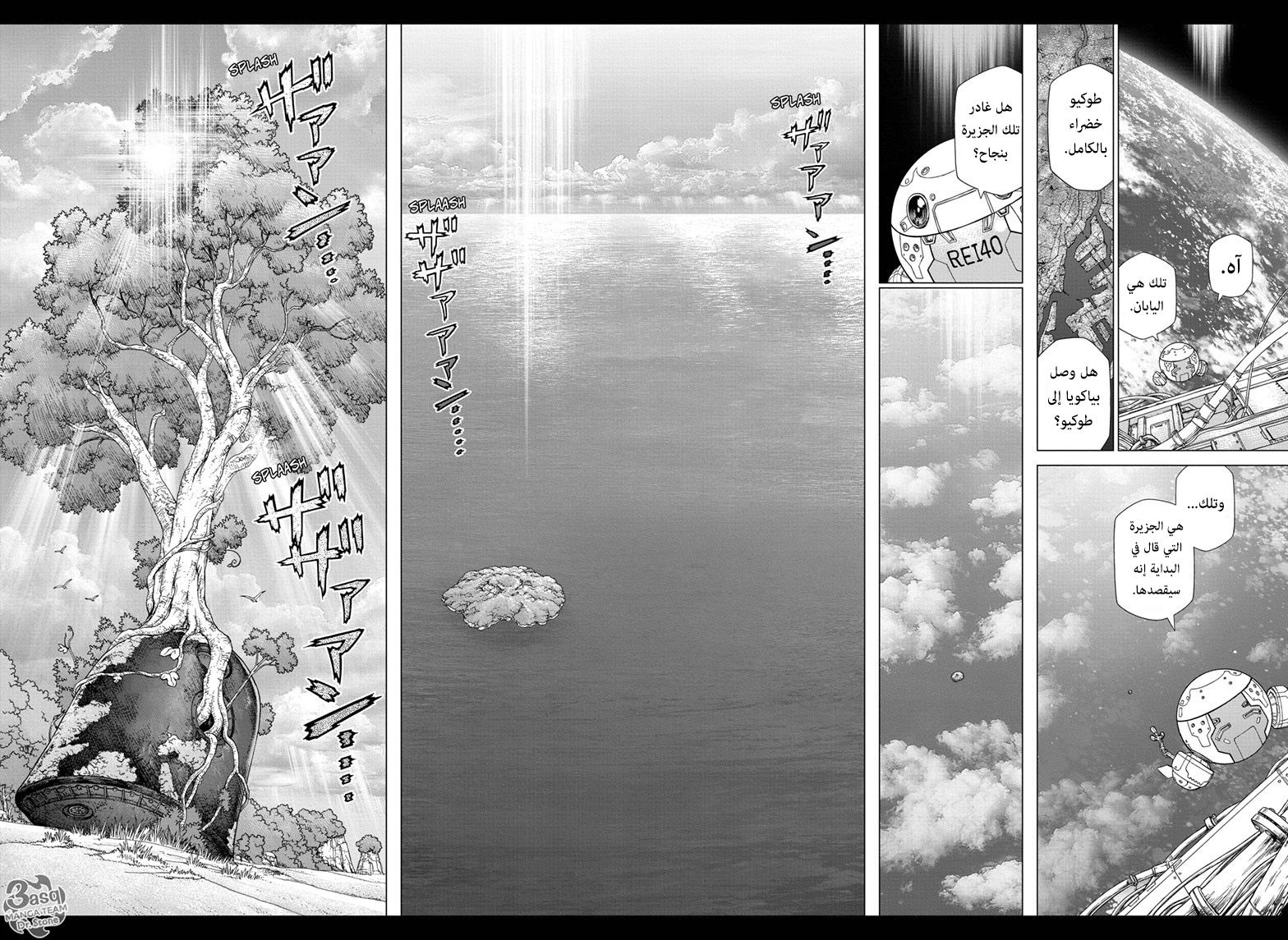 Read Dr.Stone reboot Byakuya AR Manga Online