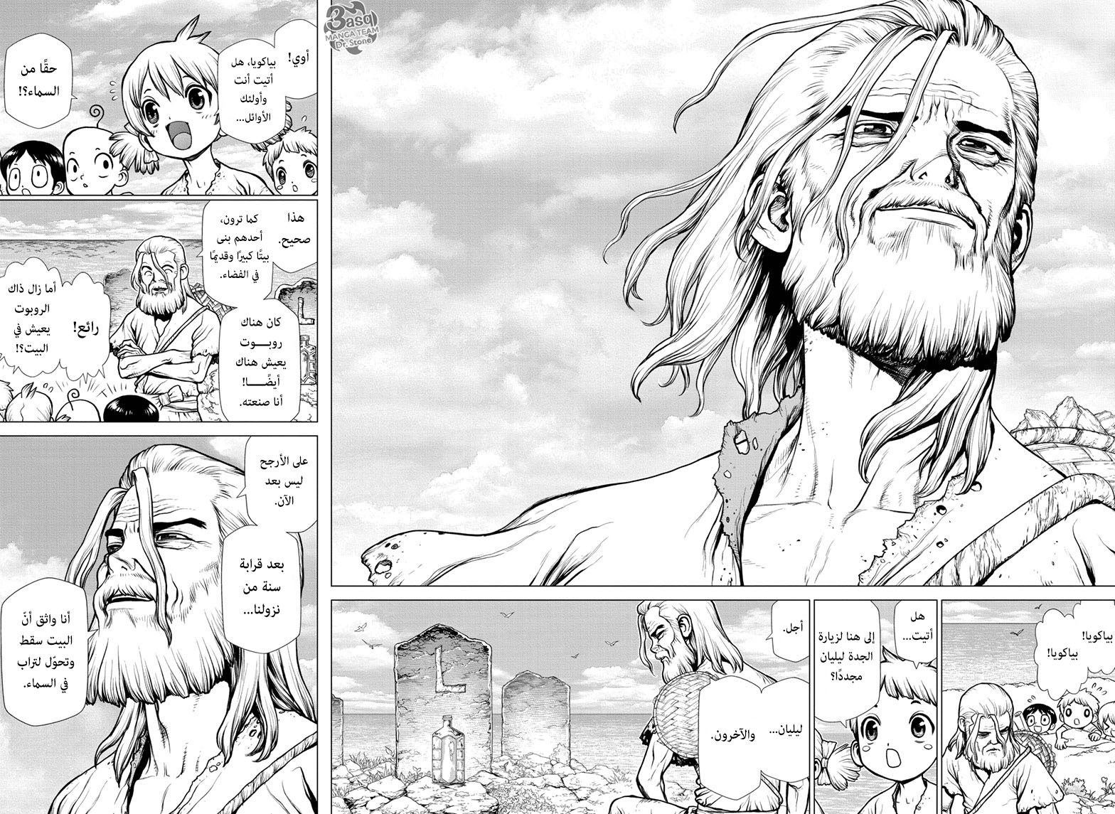 Read Dr.Stone reboot Byakuya AR Manga Online