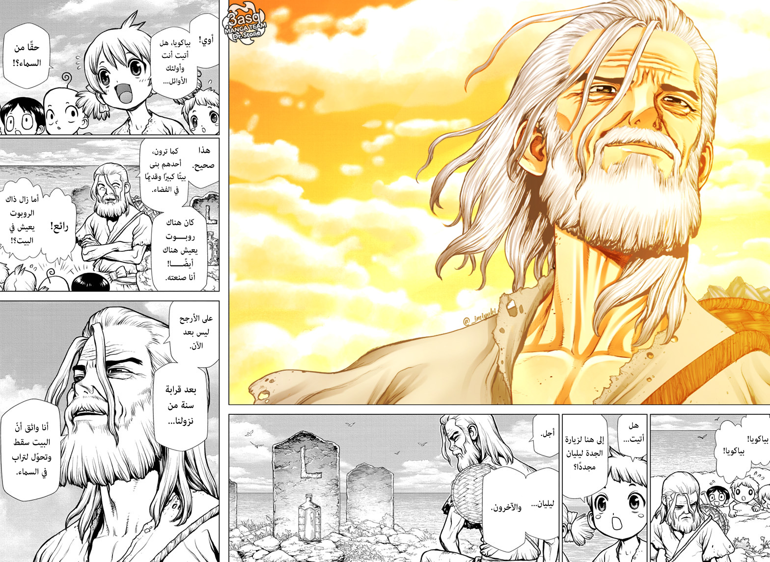 Read Dr.Stone reboot Byakuya AR Manga Online