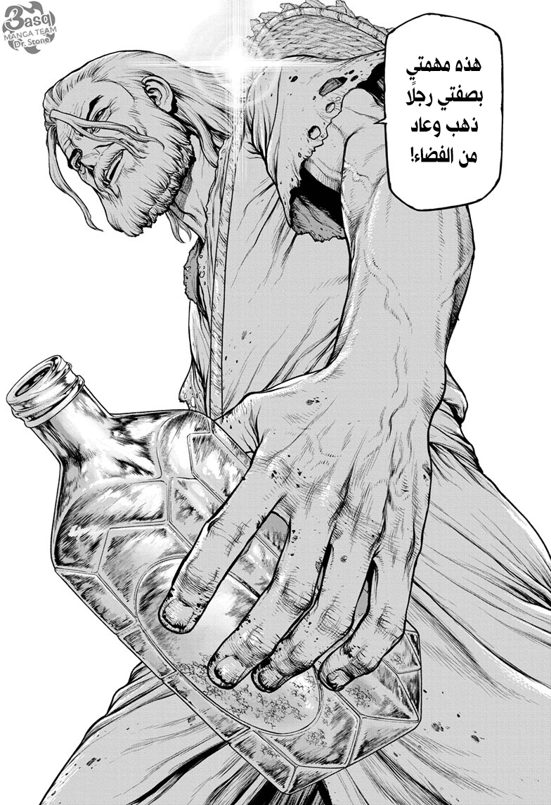 Read Dr.Stone reboot Byakuya AR Manga Online