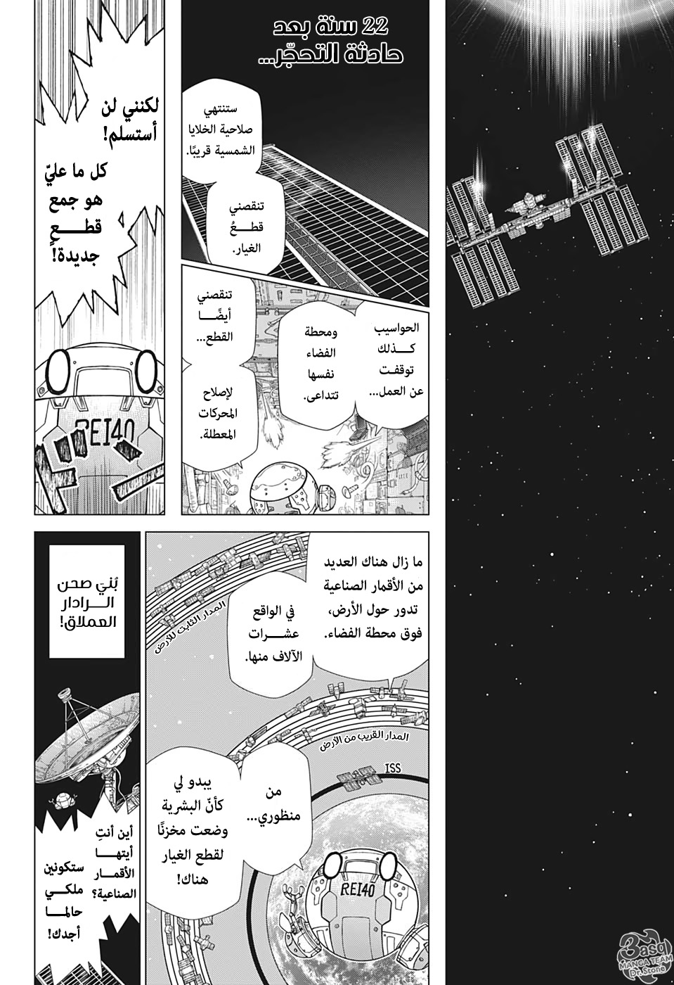 Read Dr.Stone reboot Byakuya AR Manga Online