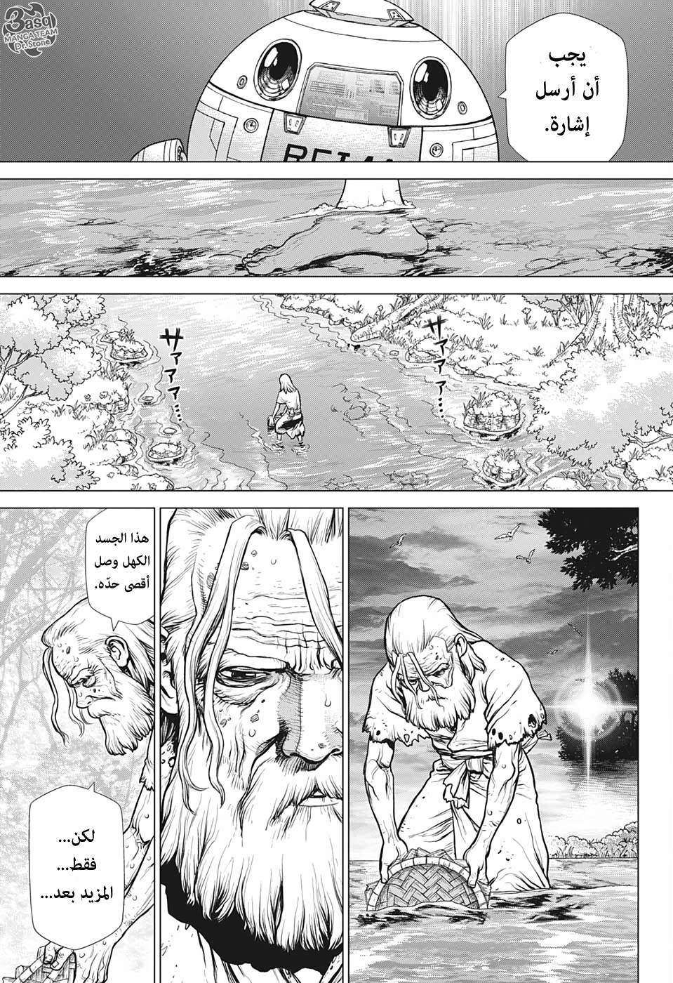 Read Dr.Stone reboot Byakuya AR Manga Online