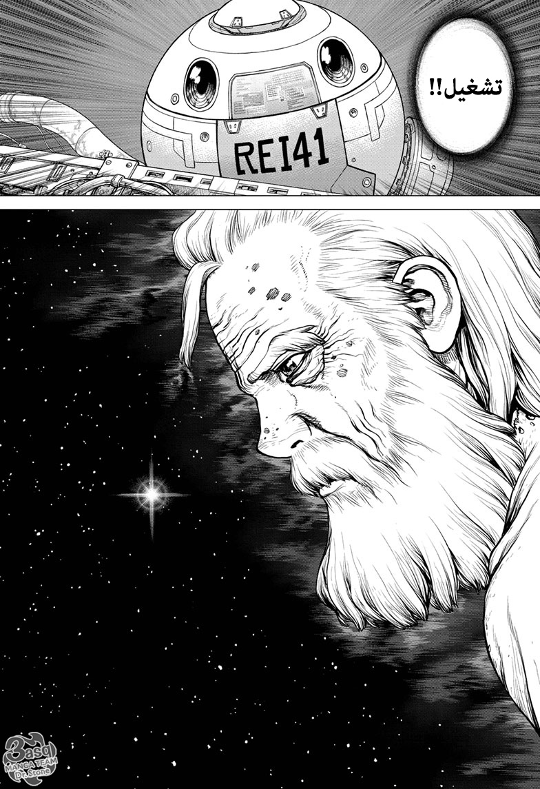 Read Dr.Stone reboot Byakuya AR Manga Online