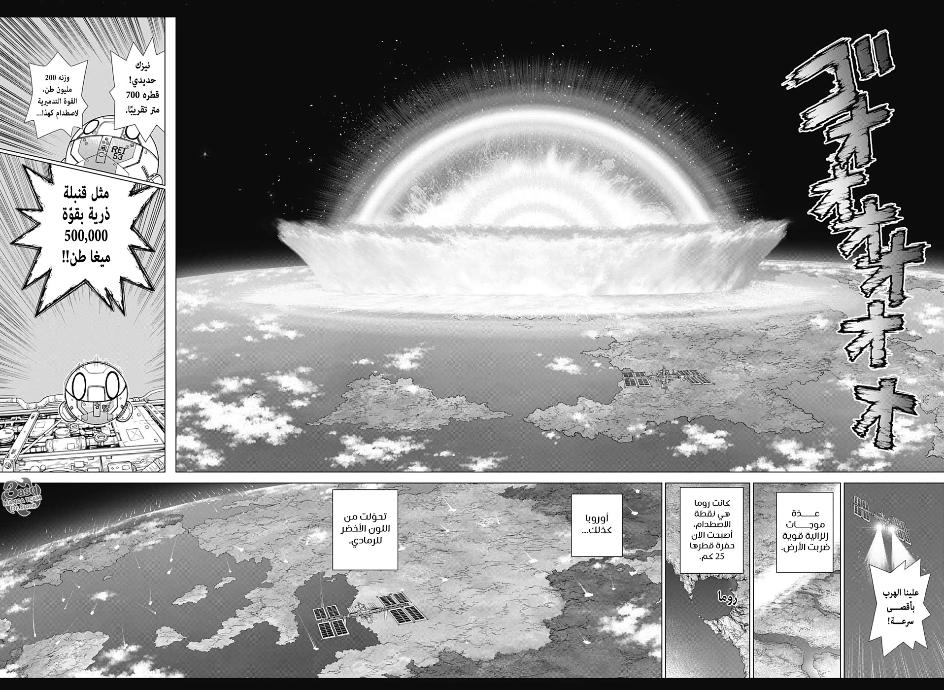 Read Dr.Stone reboot Byakuya AR Manga Online