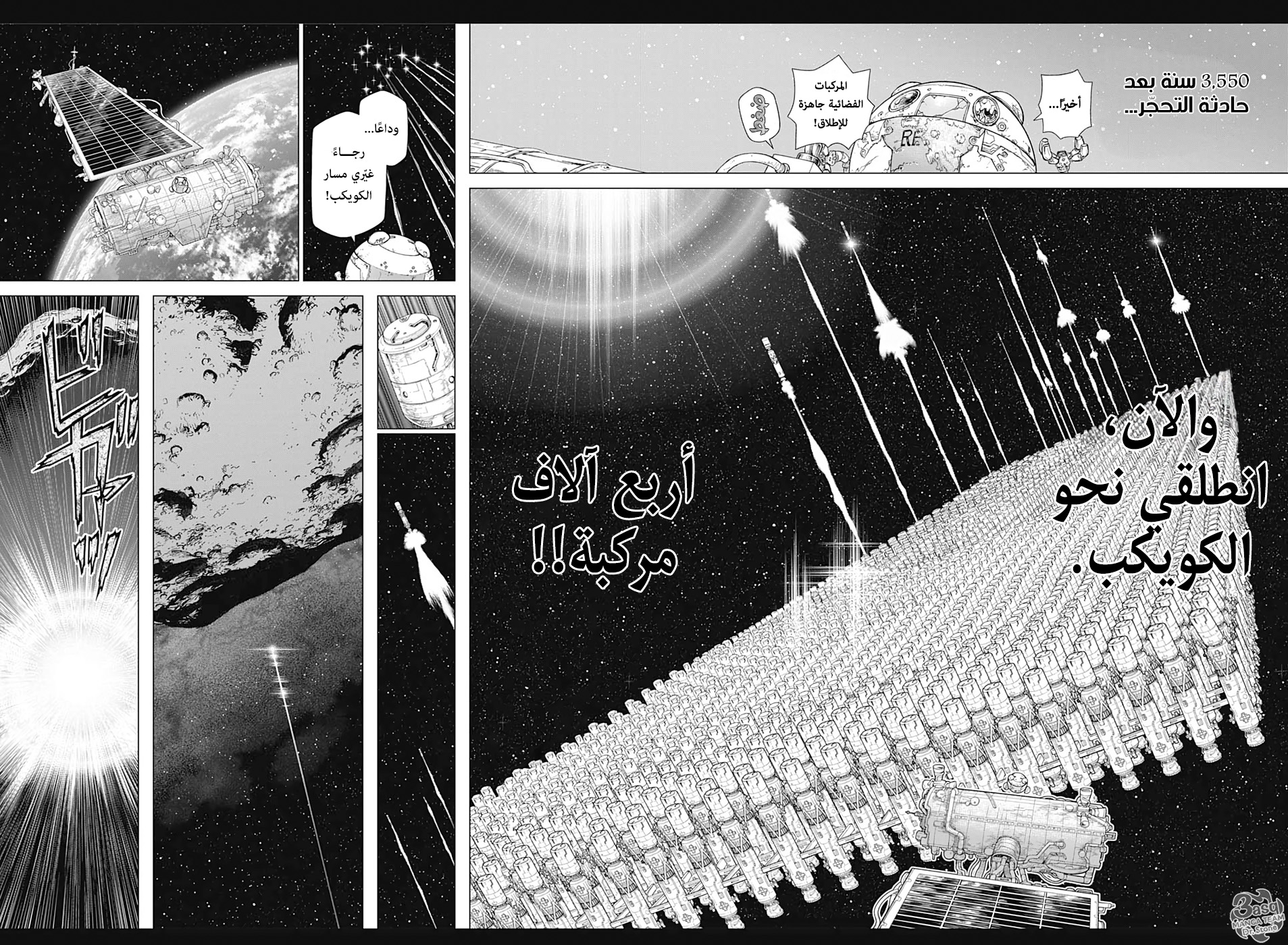 Read Dr.Stone reboot Byakuya AR Manga Online