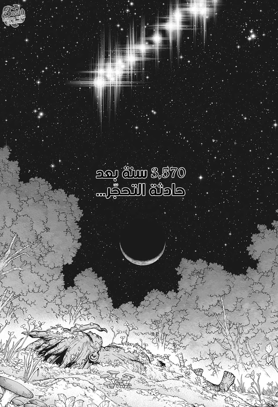 Read Dr.Stone reboot Byakuya AR Manga Online