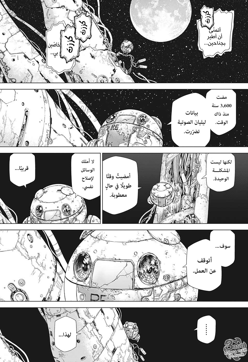 Read Dr.Stone reboot Byakuya AR Manga Online