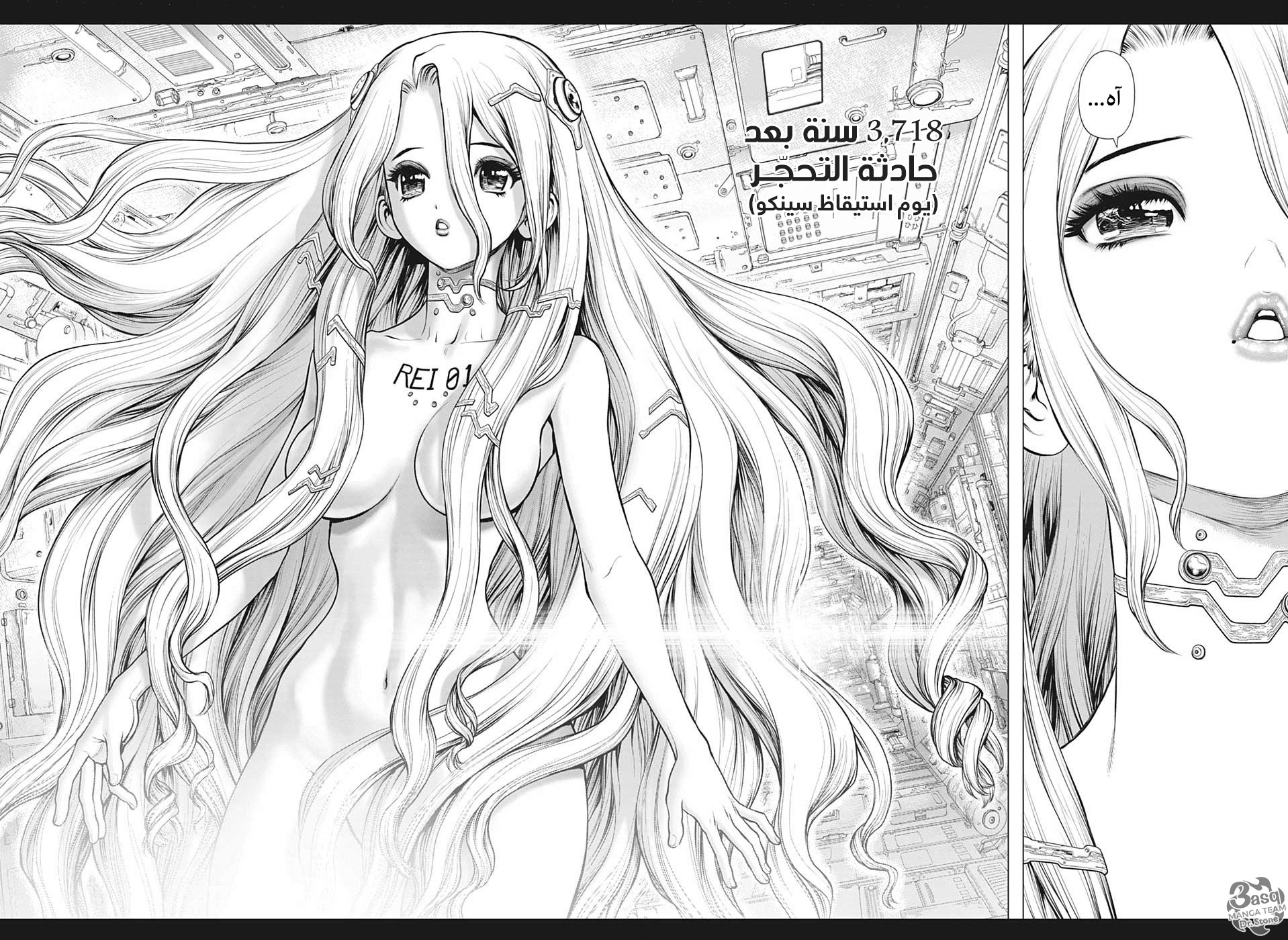 Read Dr.Stone reboot Byakuya AR Manga Online