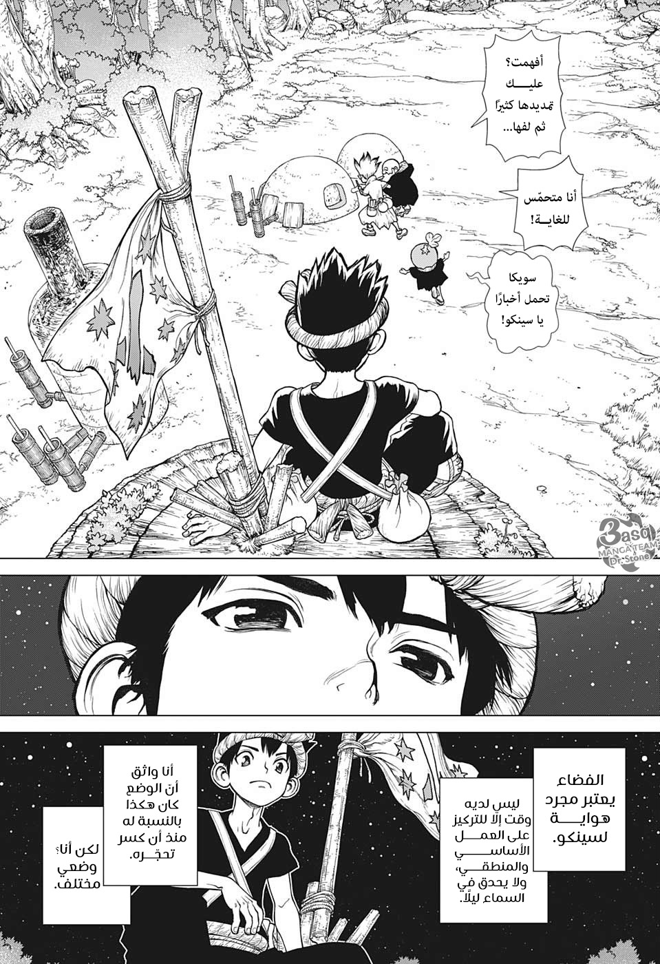 Read Dr.Stone reboot Byakuya AR Manga Online