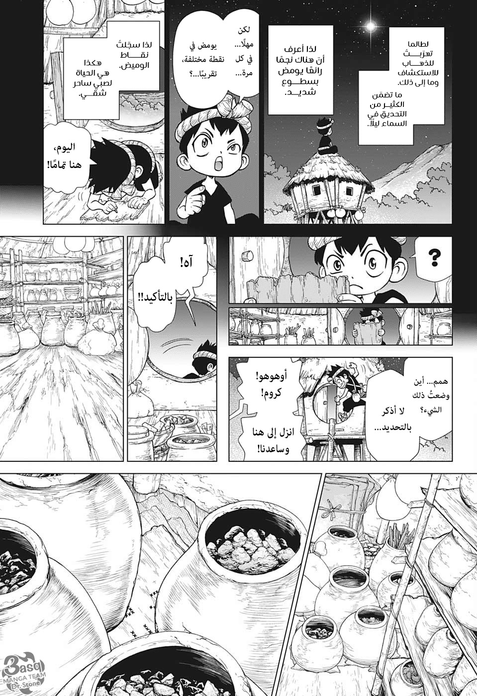 Read Dr.Stone reboot Byakuya AR Manga Online