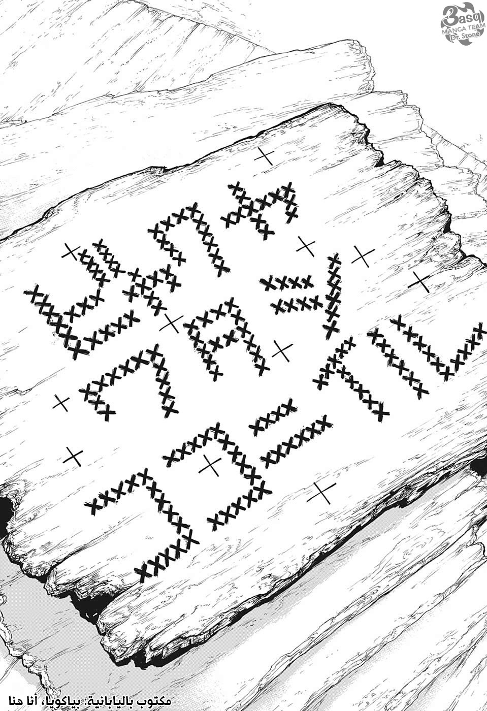 Read Dr.Stone reboot Byakuya AR Manga Online