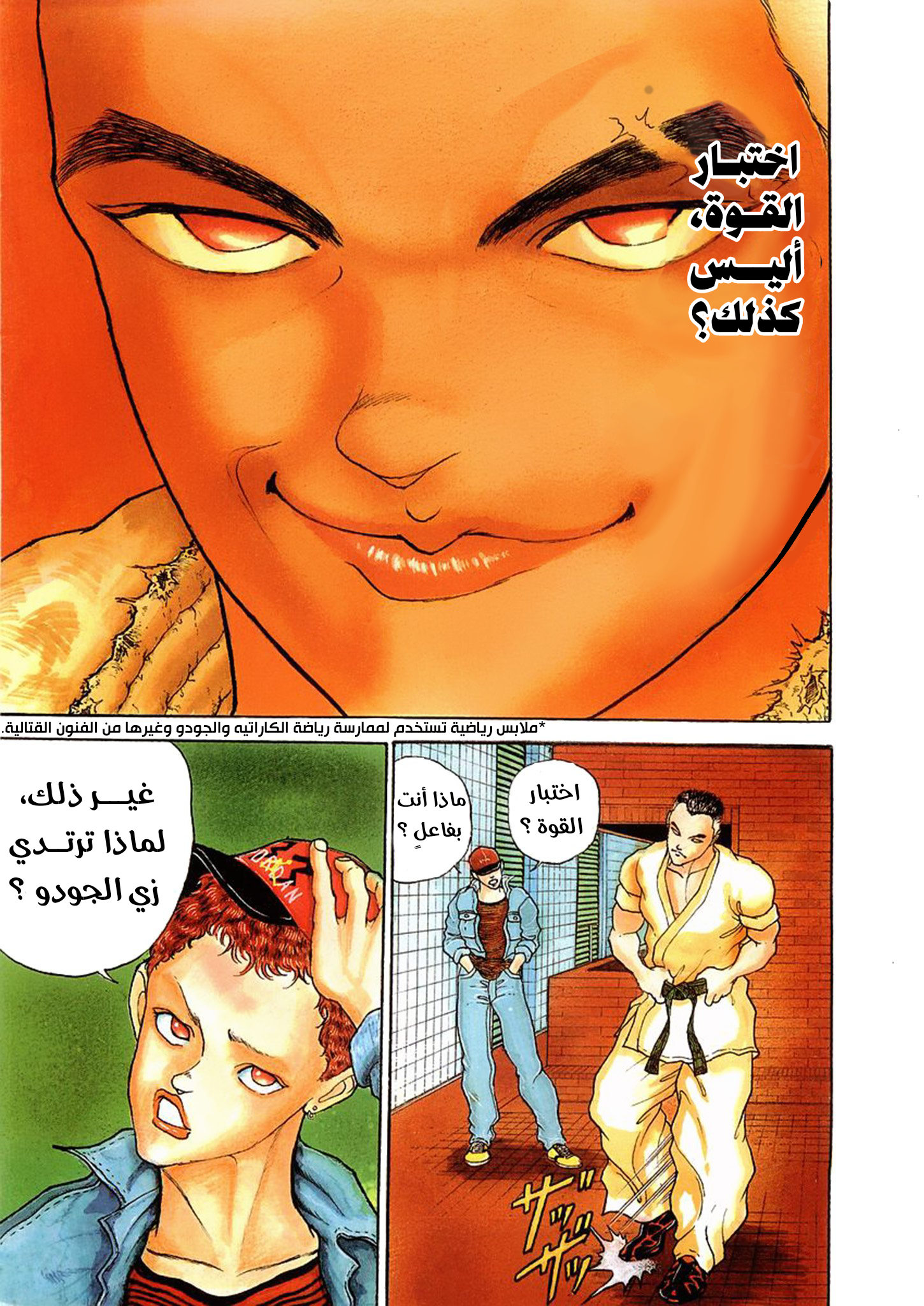 Read Garouden AR Manga Online