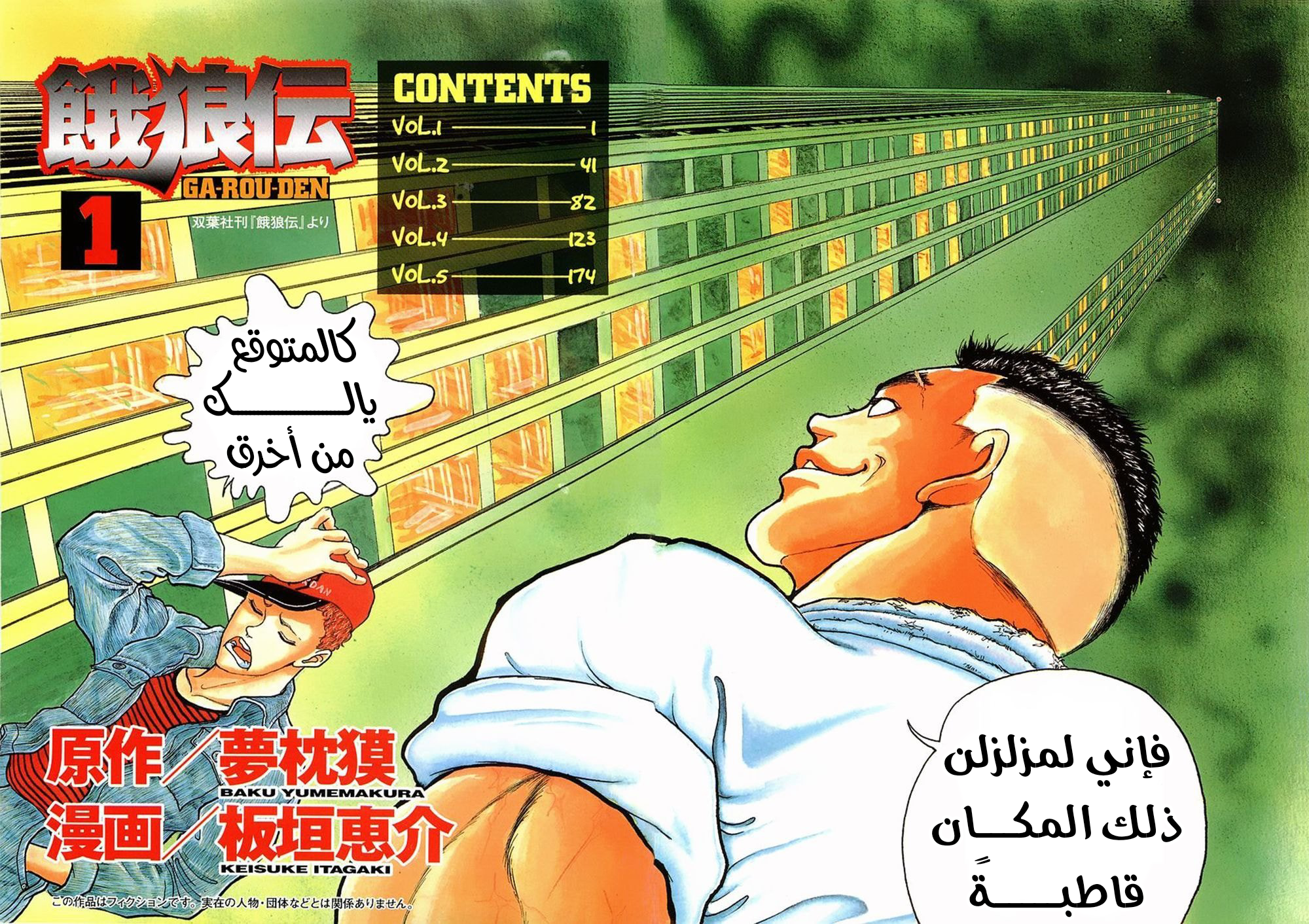 Read Garouden AR Manga Online