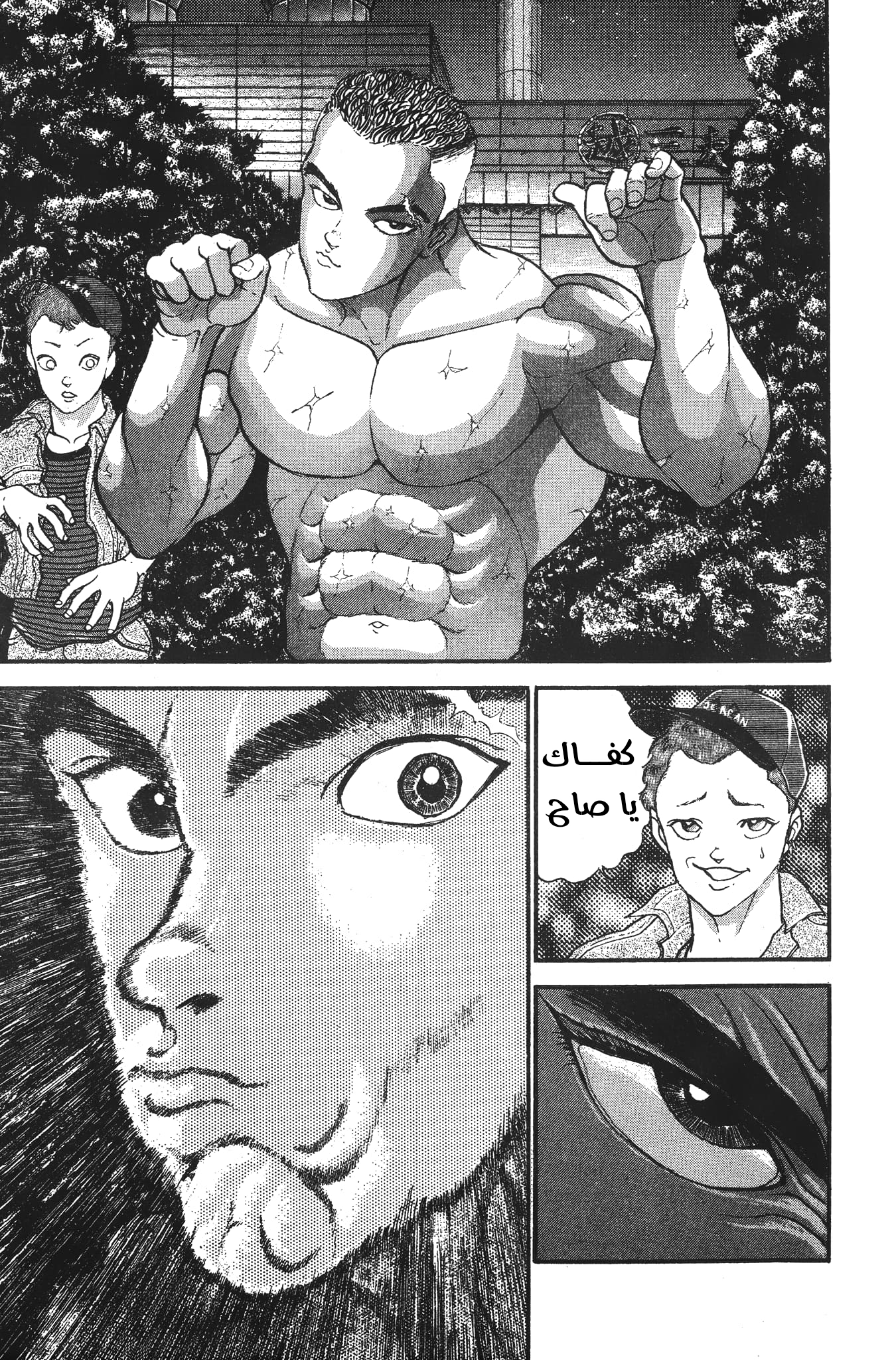 Read Garouden AR Manga Online