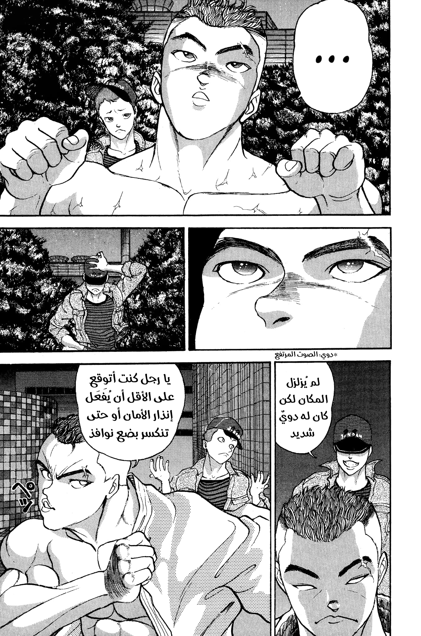 Read Garouden AR Manga Online