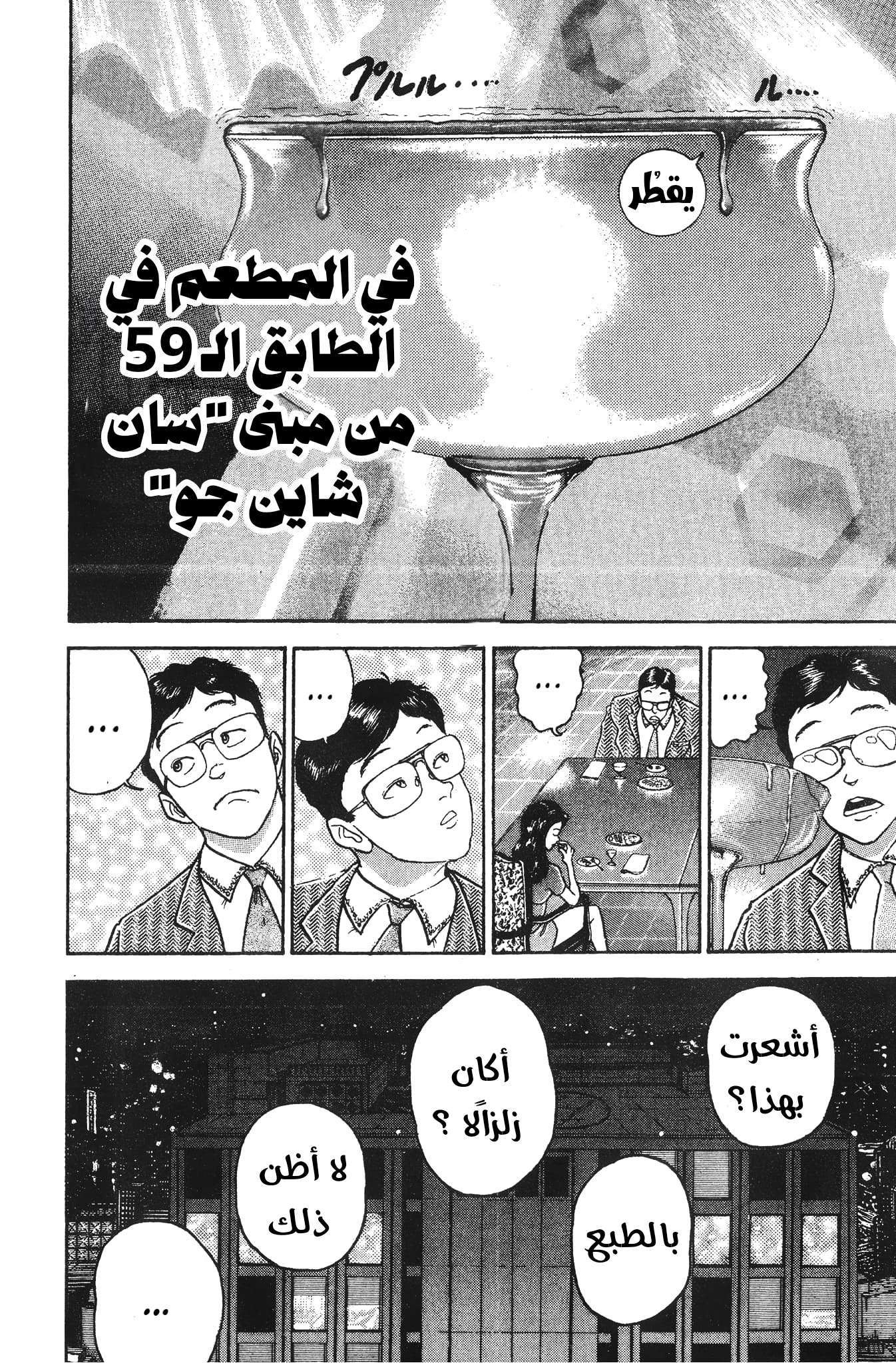 Read Garouden AR Manga Online