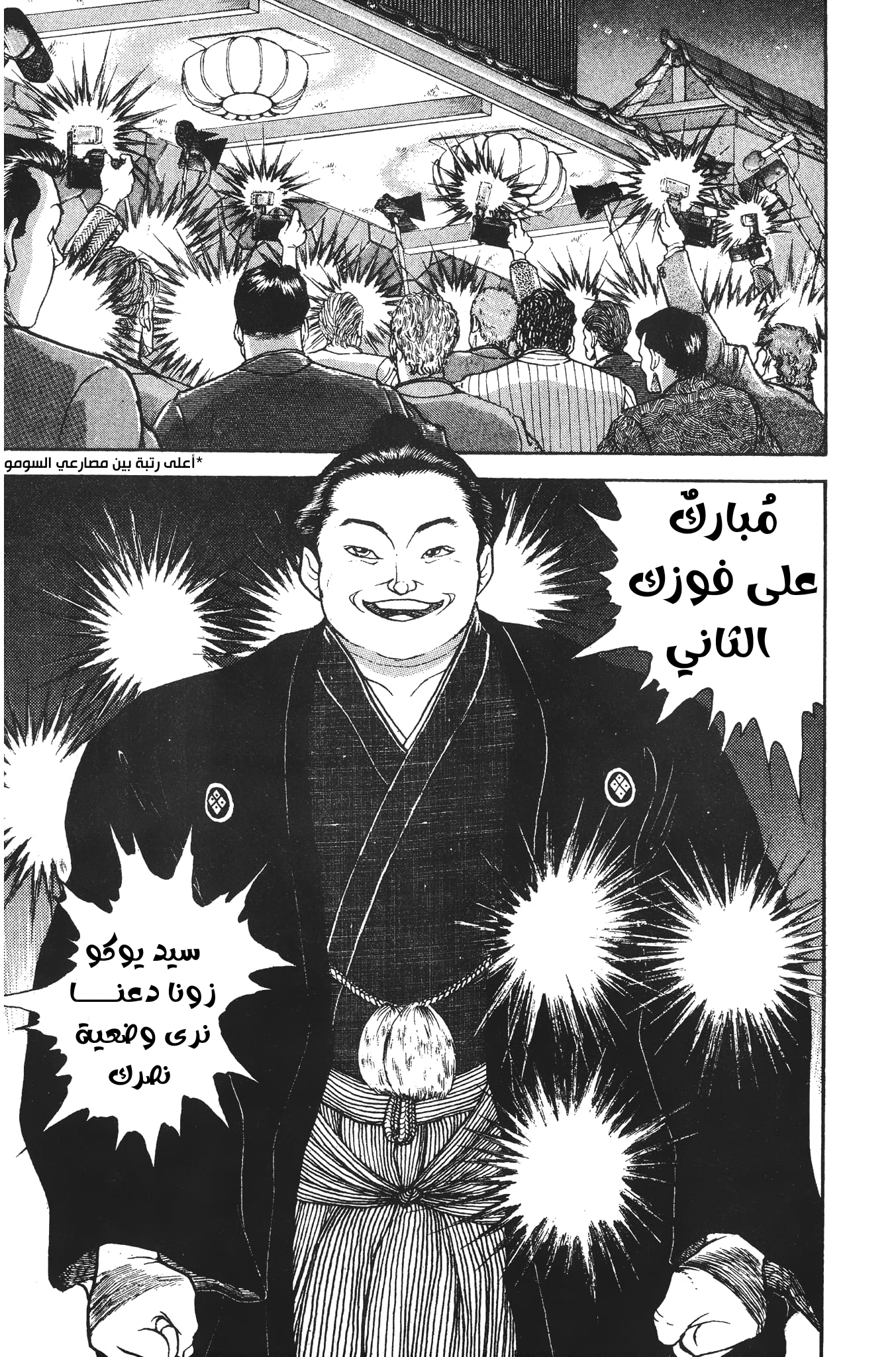 Read Garouden AR Manga Online