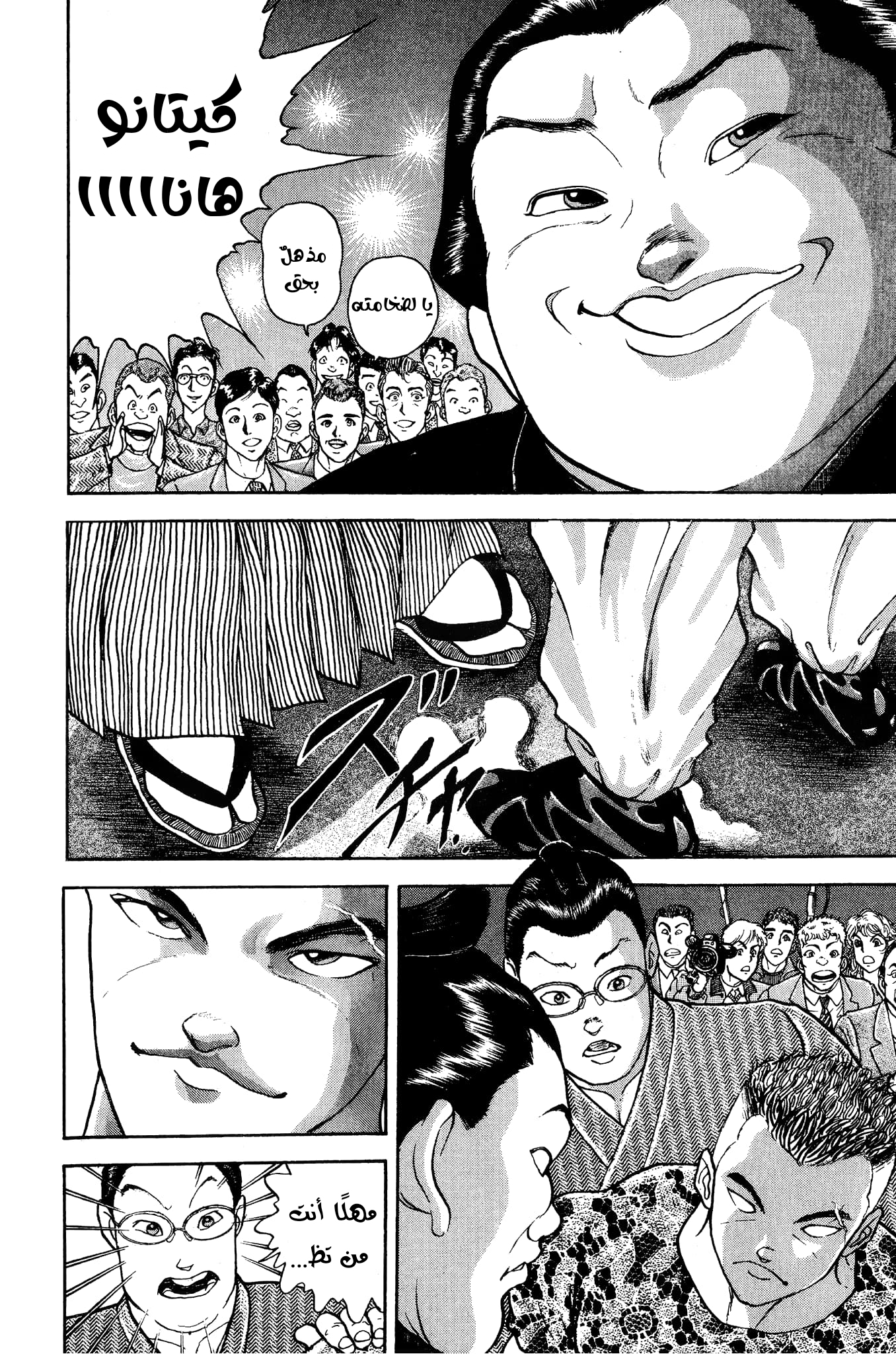 Read Garouden AR Manga Online