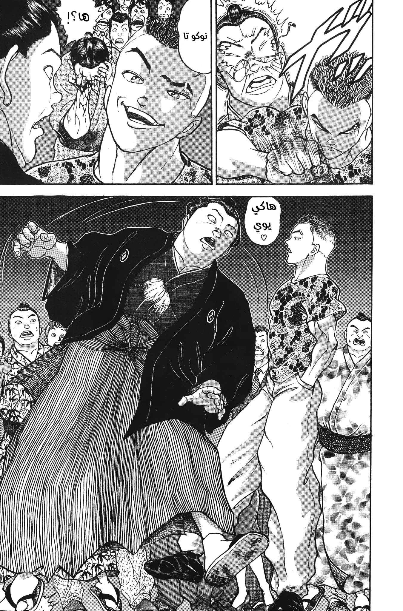 Read Garouden AR Manga Online