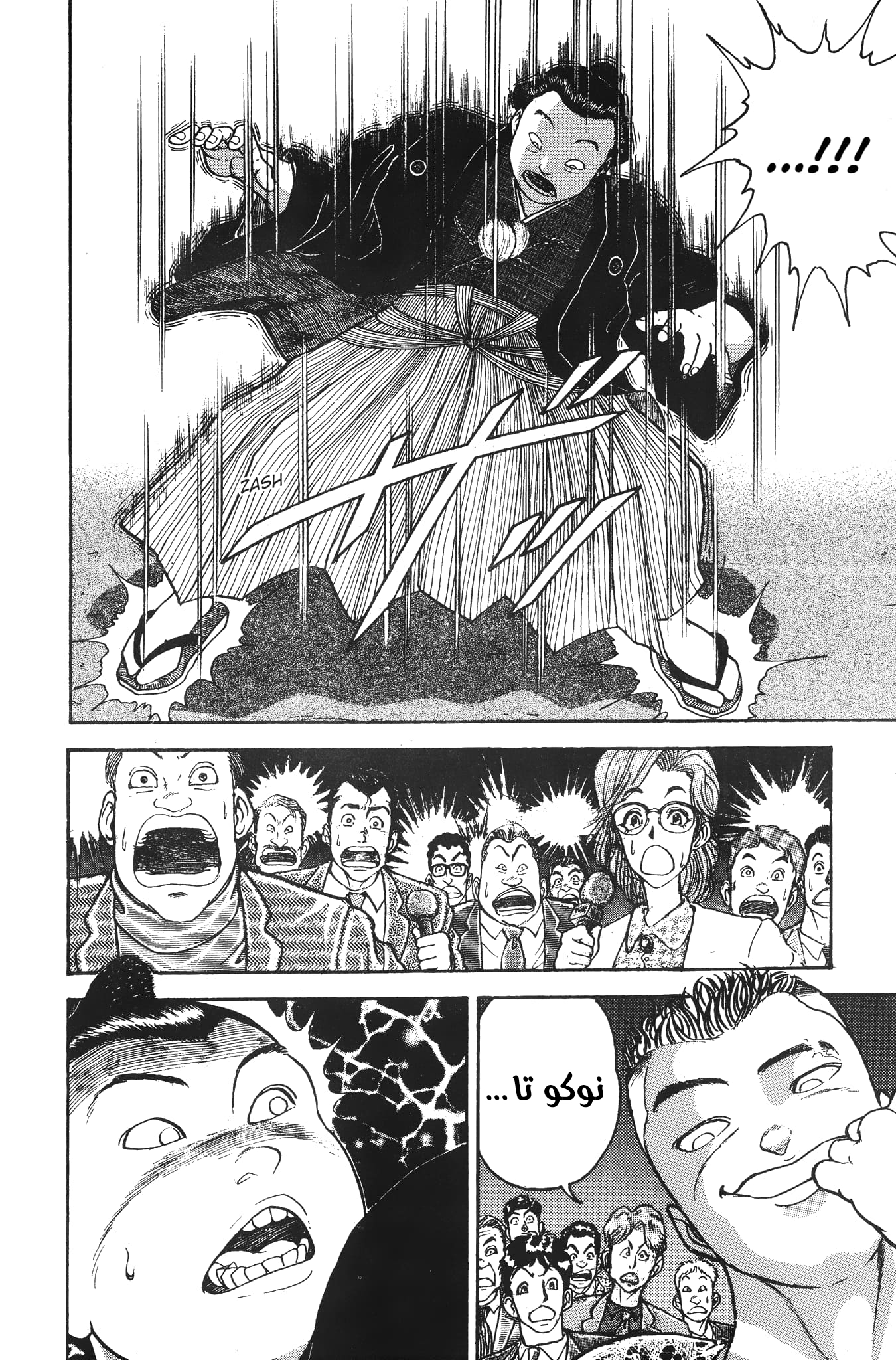 Read Garouden AR Manga Online