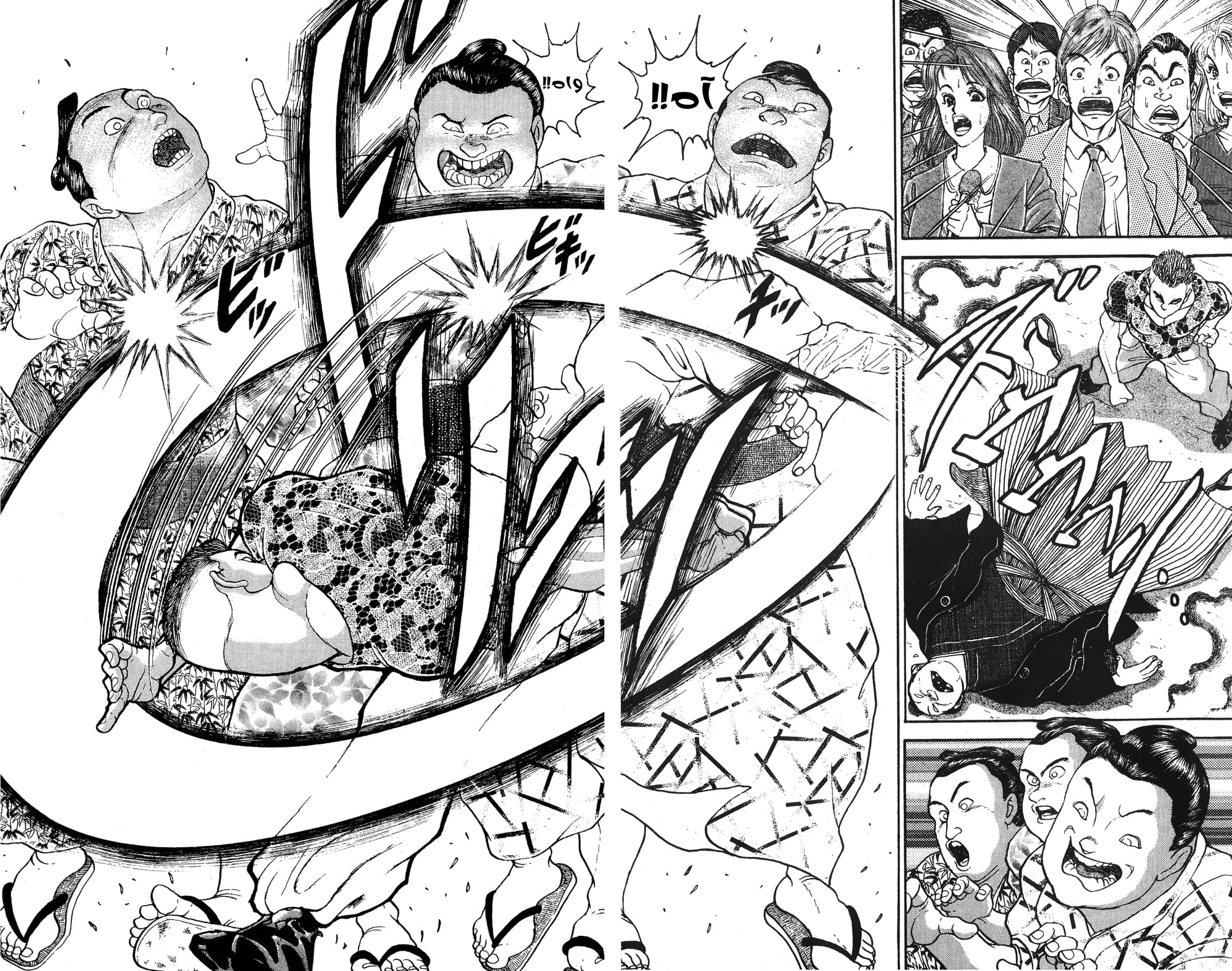 Read Garouden AR Manga Online