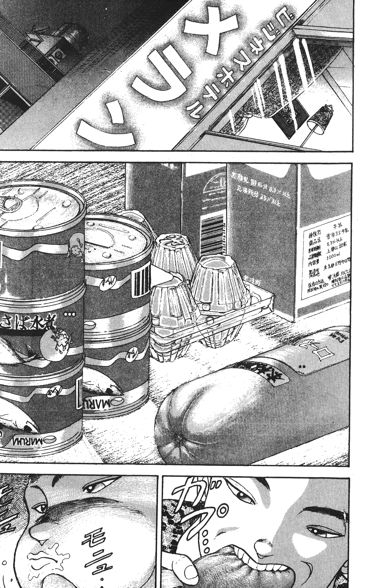 Read Garouden AR Manga Online