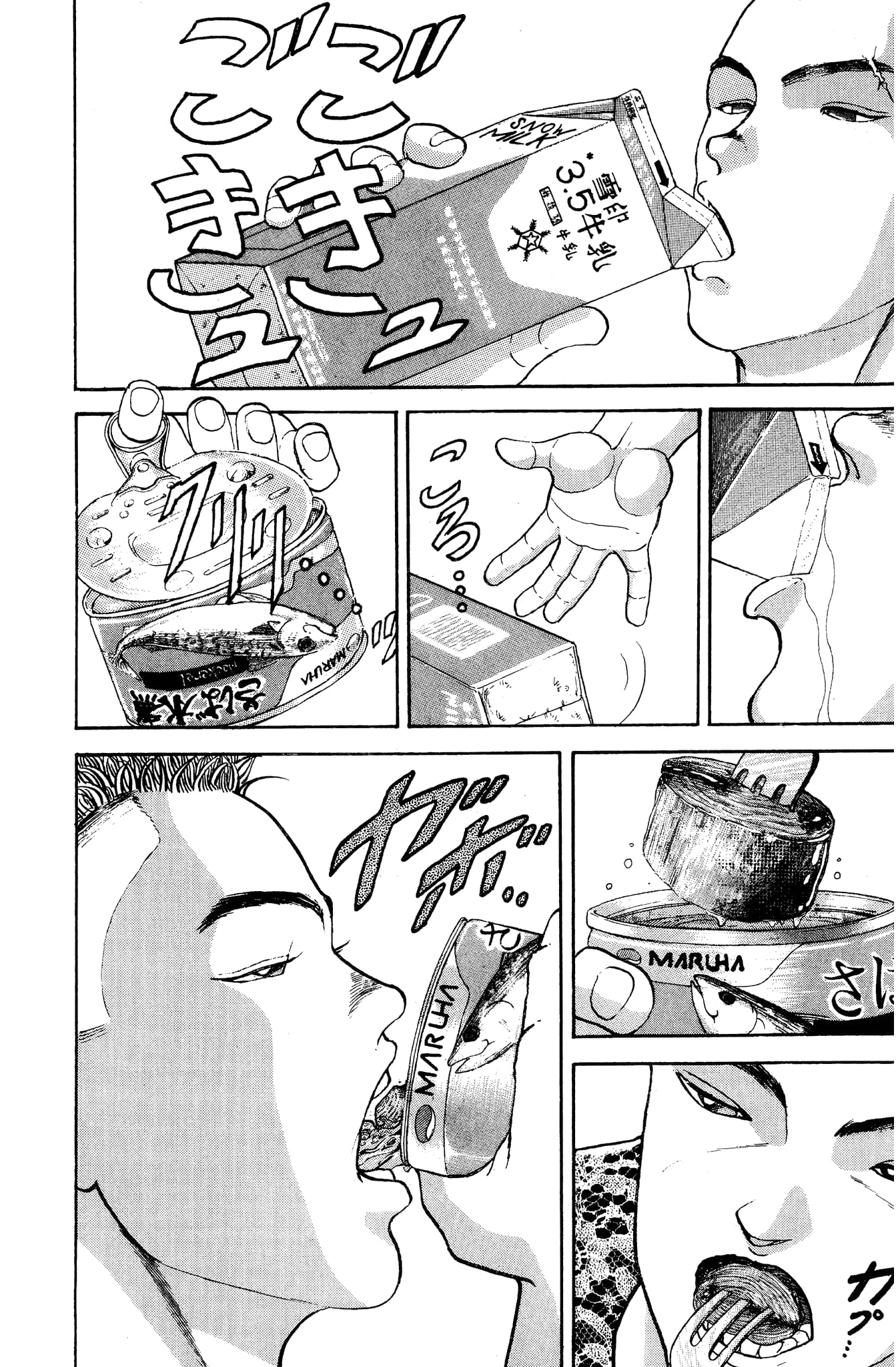 Read Garouden AR Manga Online