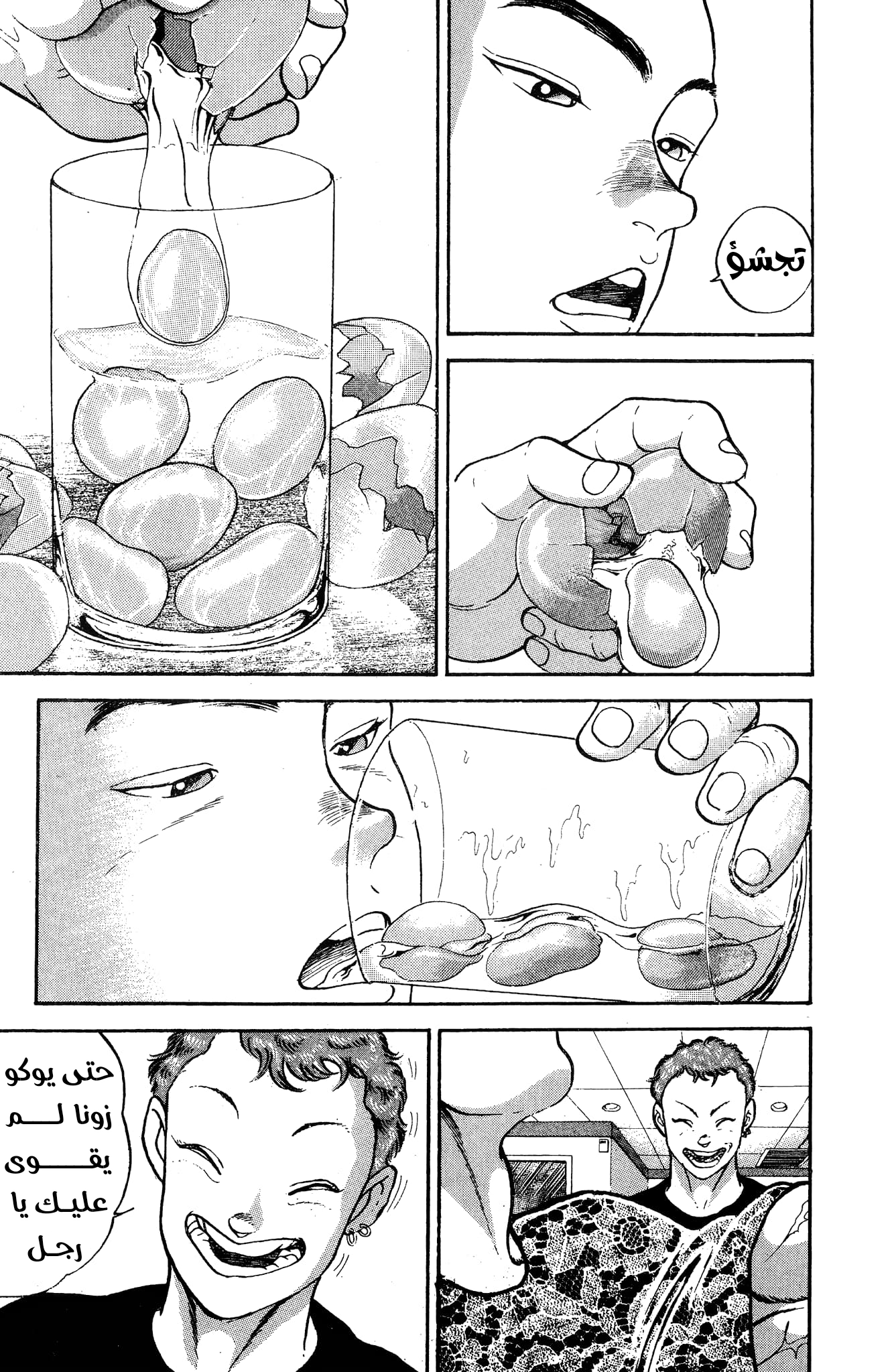 Read Garouden AR Manga Online