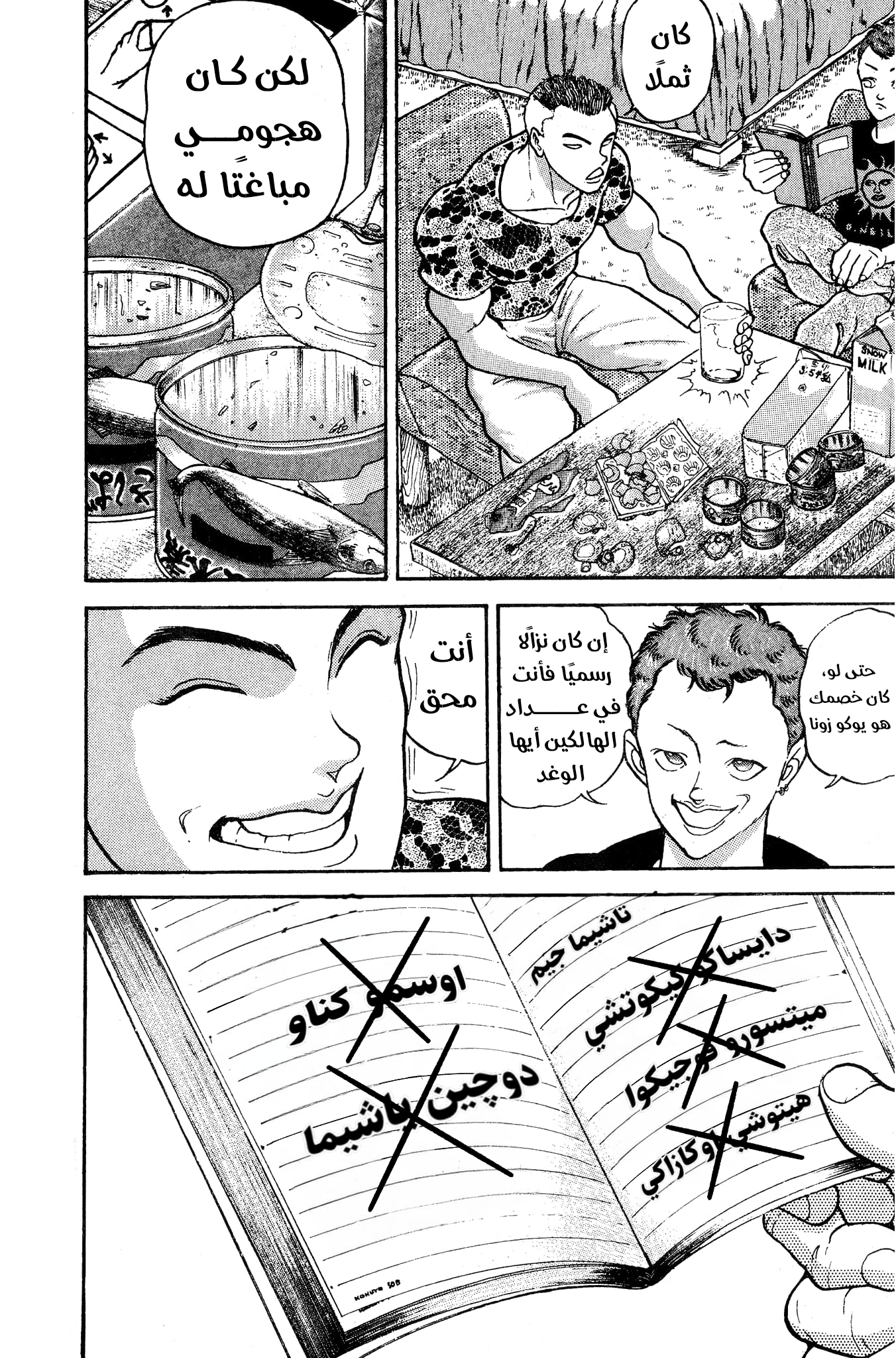 Read Garouden AR Manga Online