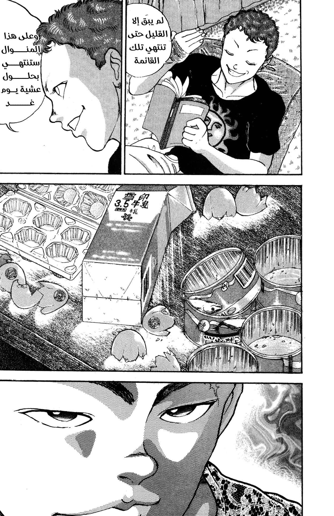 Read Garouden AR Manga Online