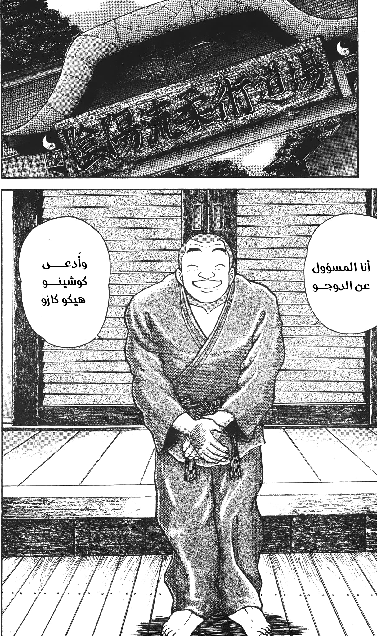 Read Garouden AR Manga Online