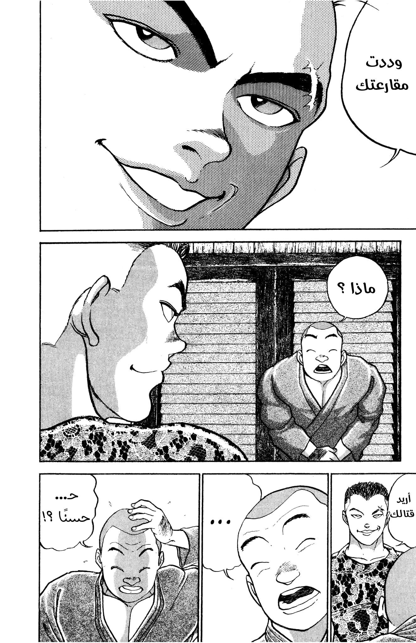 Read Garouden AR Manga Online