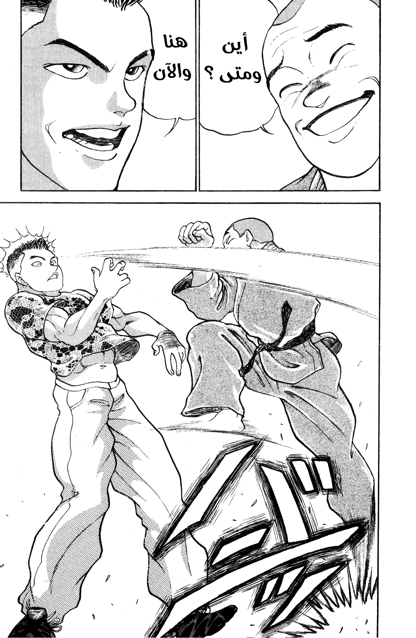 Read Garouden AR Manga Online