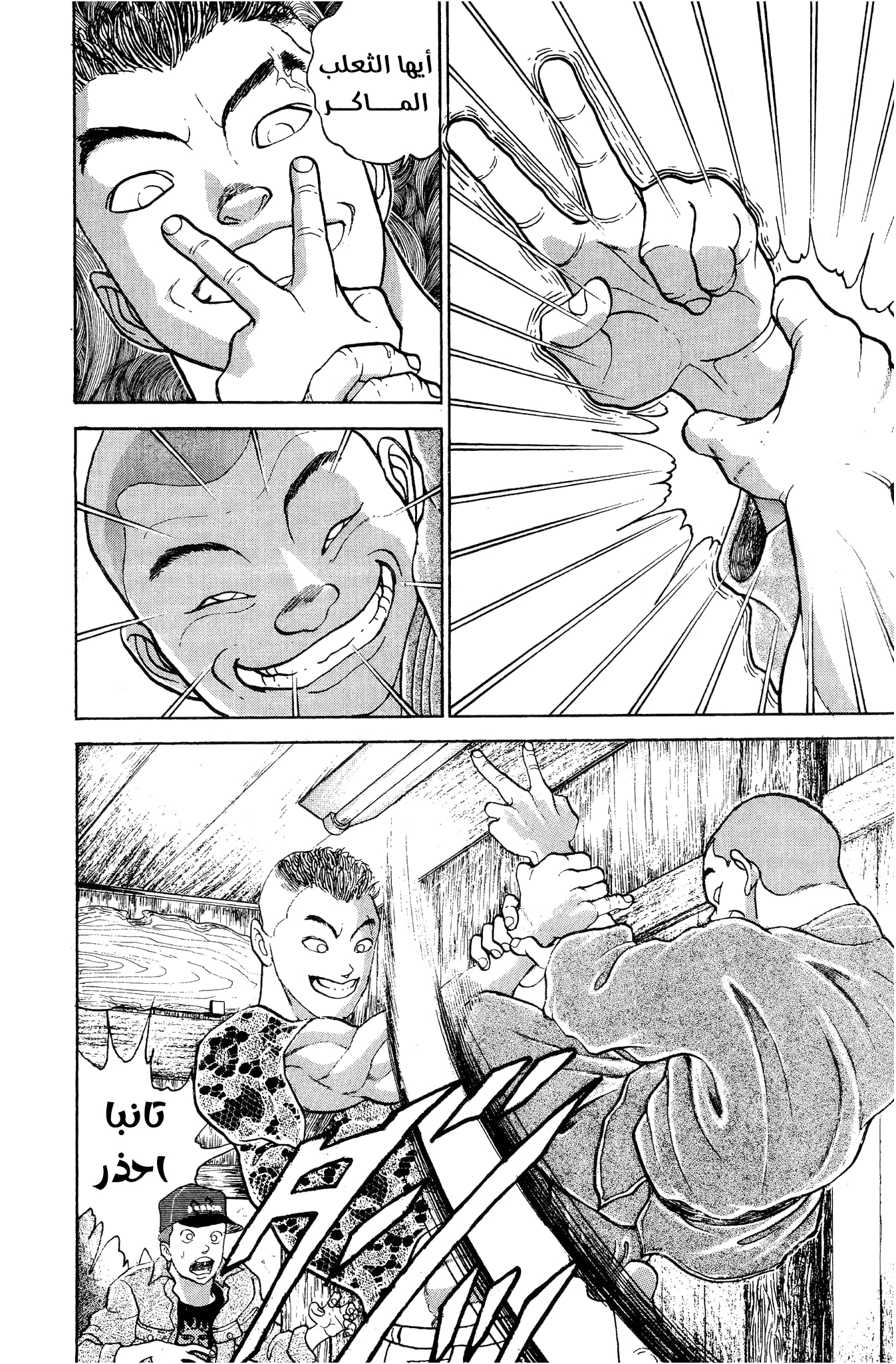 Read Garouden AR Manga Online