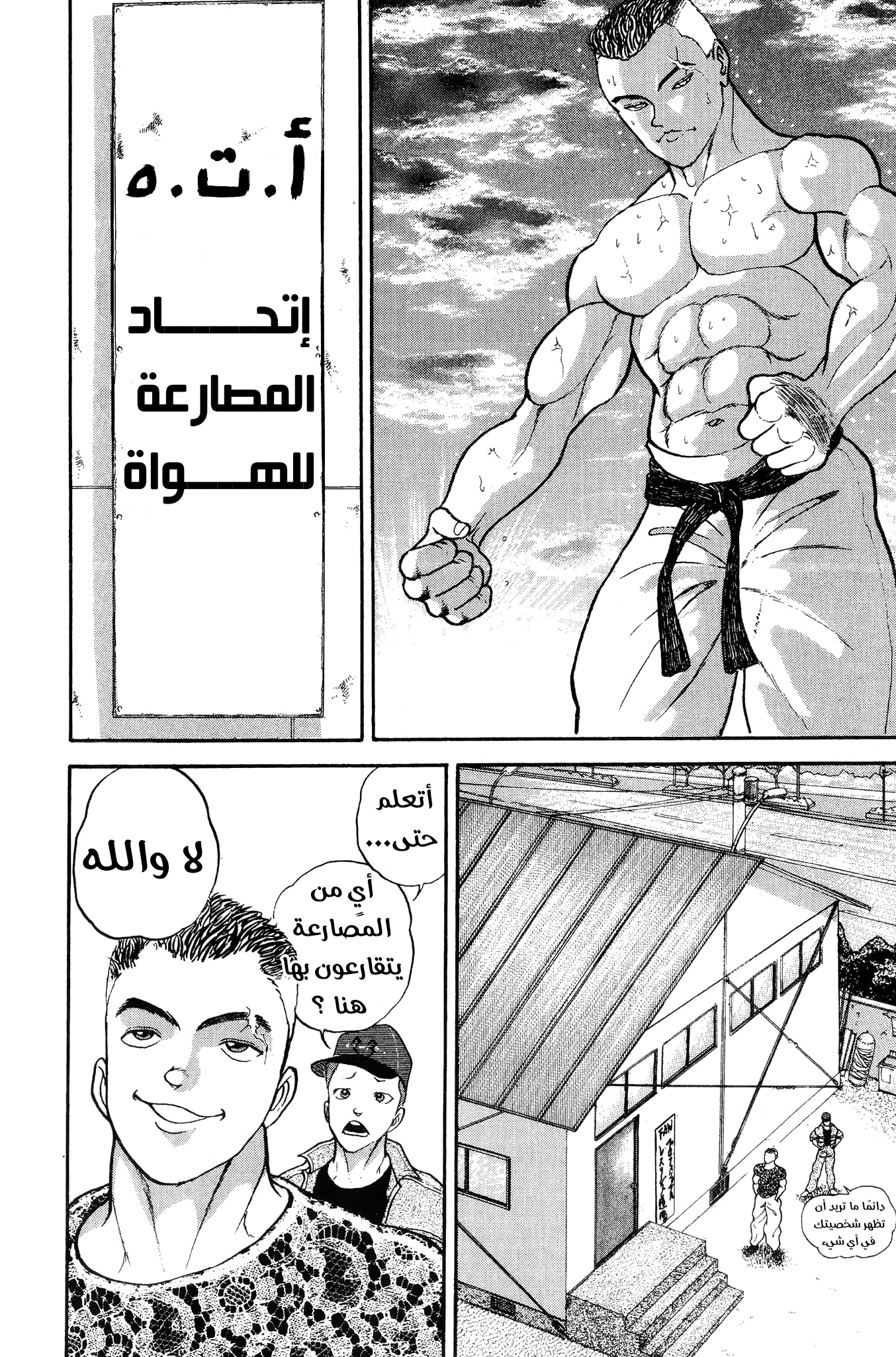 Read Garouden AR Manga Online