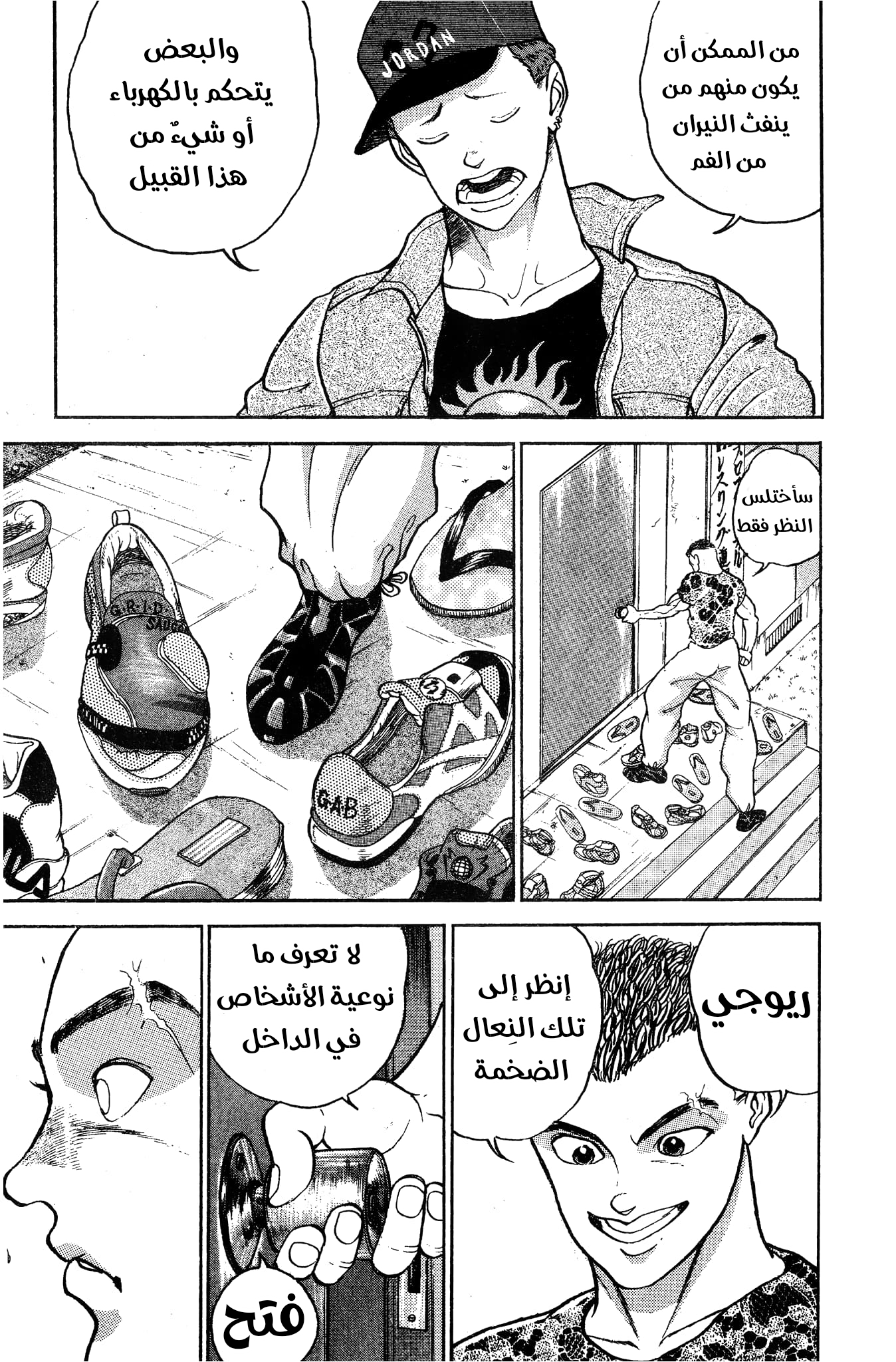 Read Garouden AR Manga Online