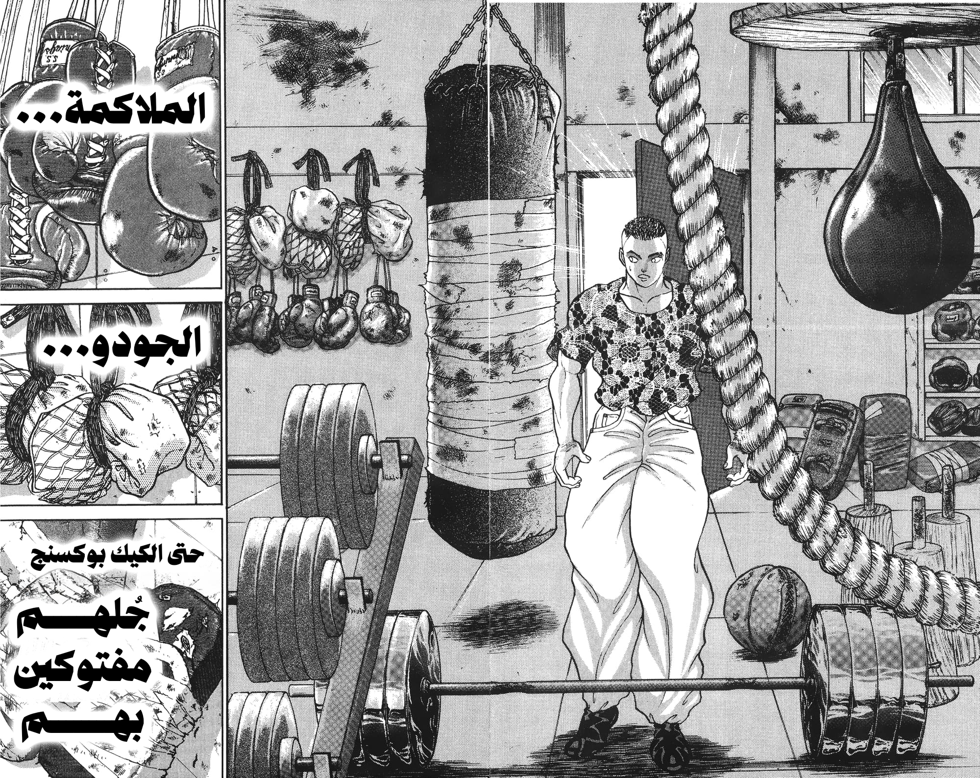 Read Garouden AR Manga Online