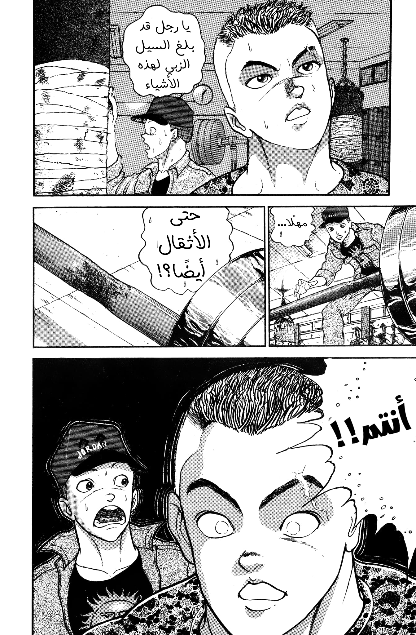 Read Garouden AR Manga Online