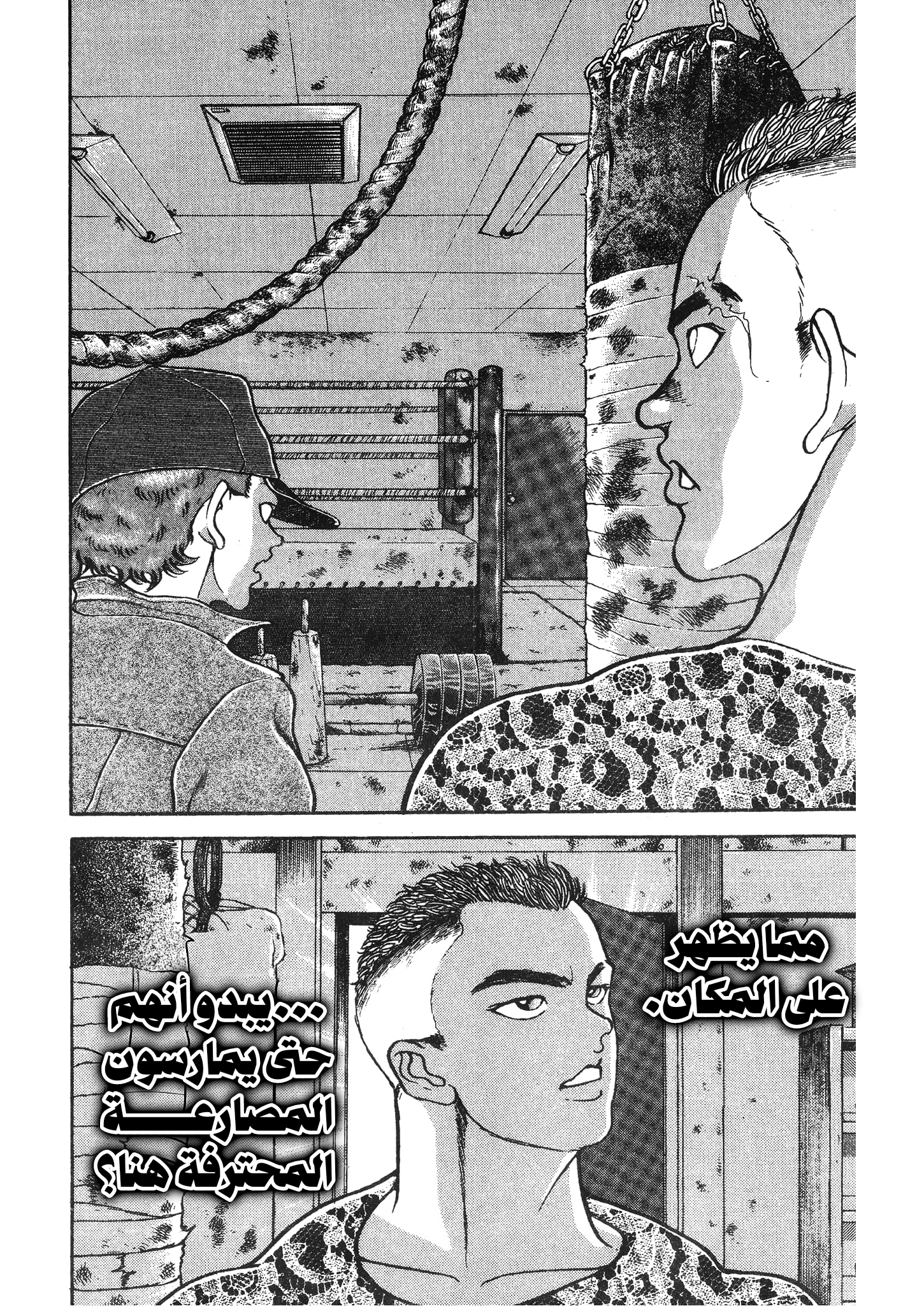 Read Garouden AR Manga Online