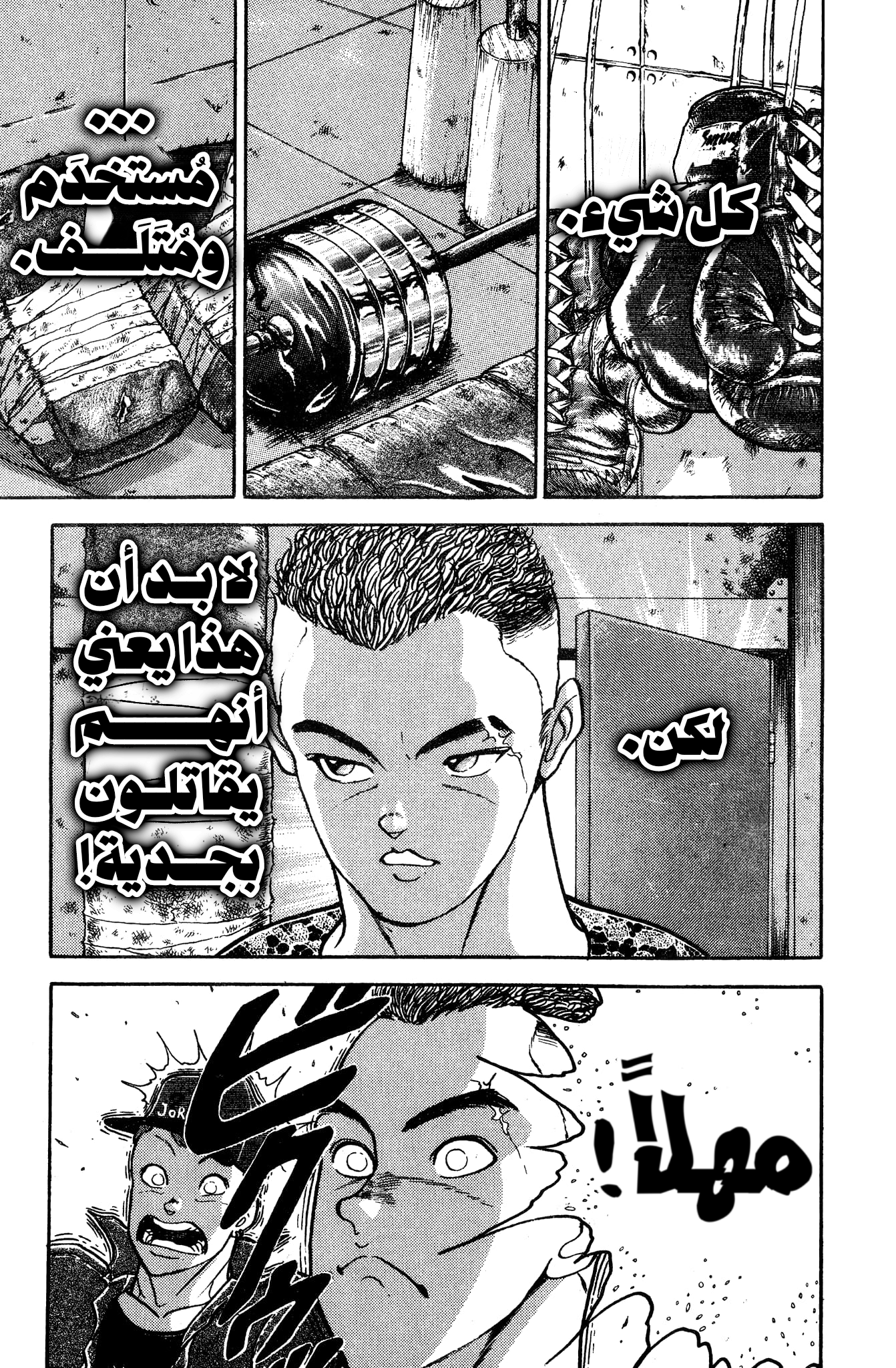 Read Garouden AR Manga Online