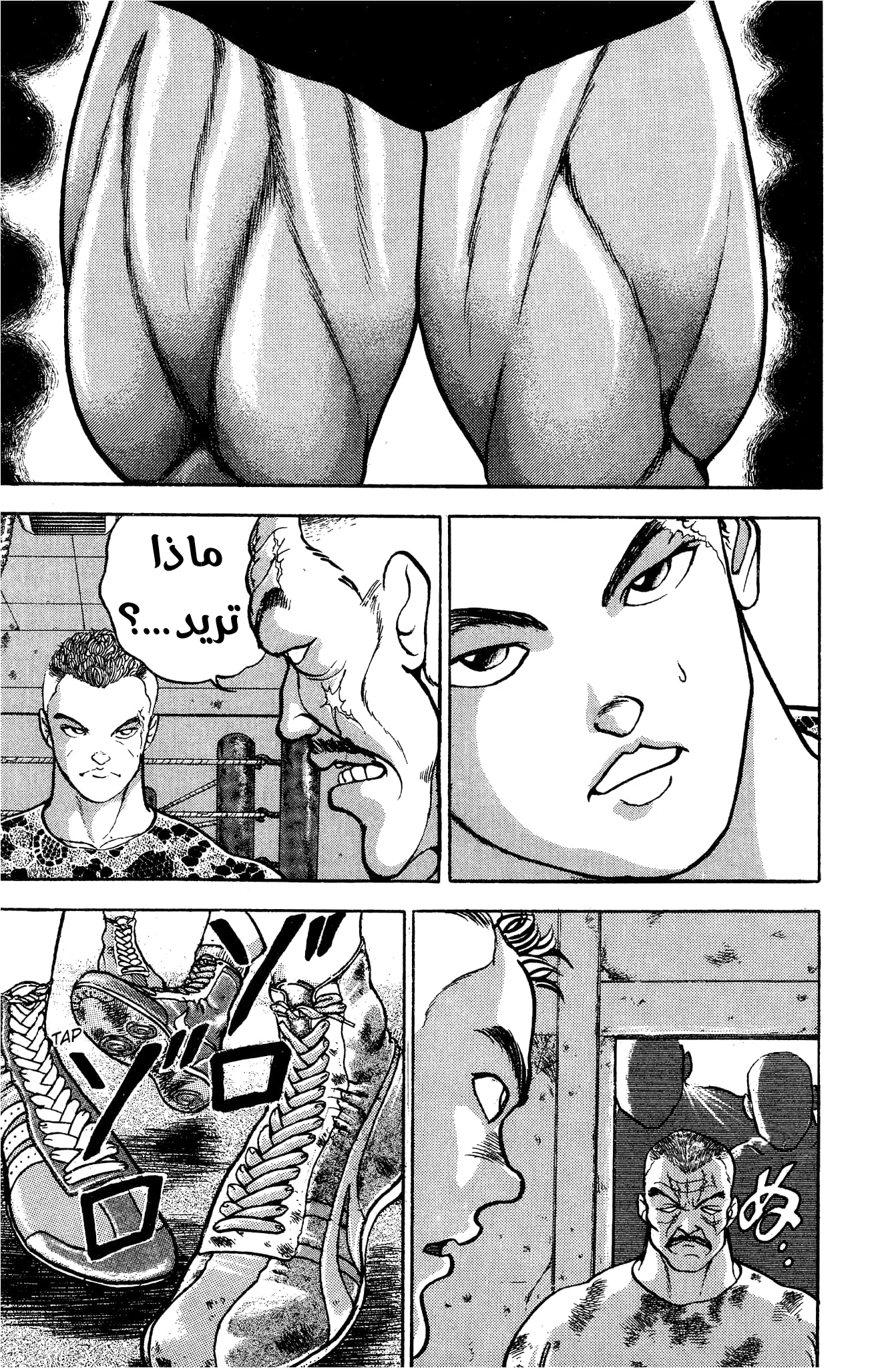 Read Garouden AR Manga Online