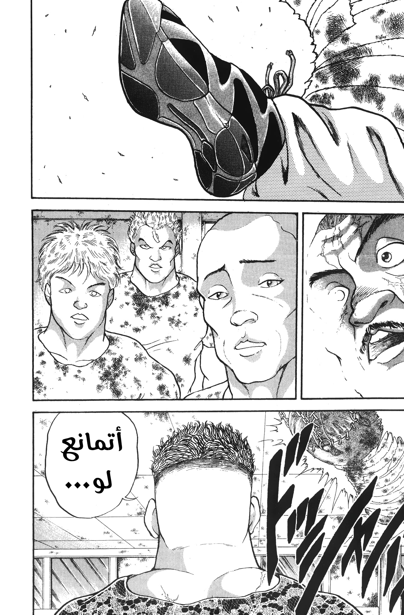 Read Garouden AR Manga Online